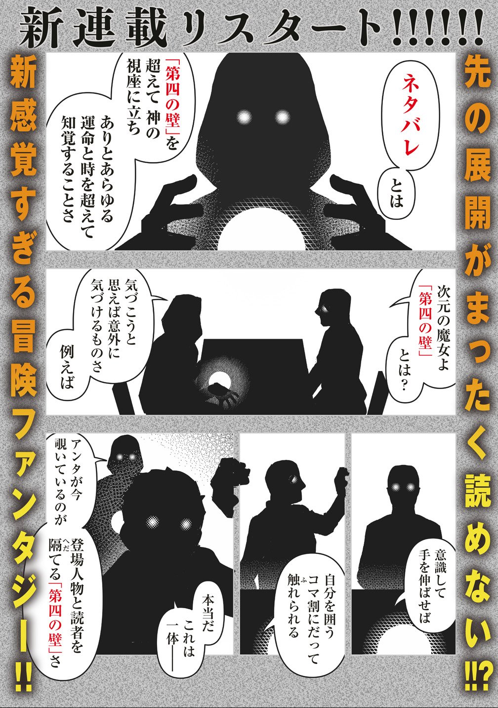 NETABARE GA HAGESHISUGIRU RPG SAIGO NO TEKI NO SHOUTAI WA YUUSHA NO CHICHI!!? Chapter 1 page 1 - nihonkuni.com