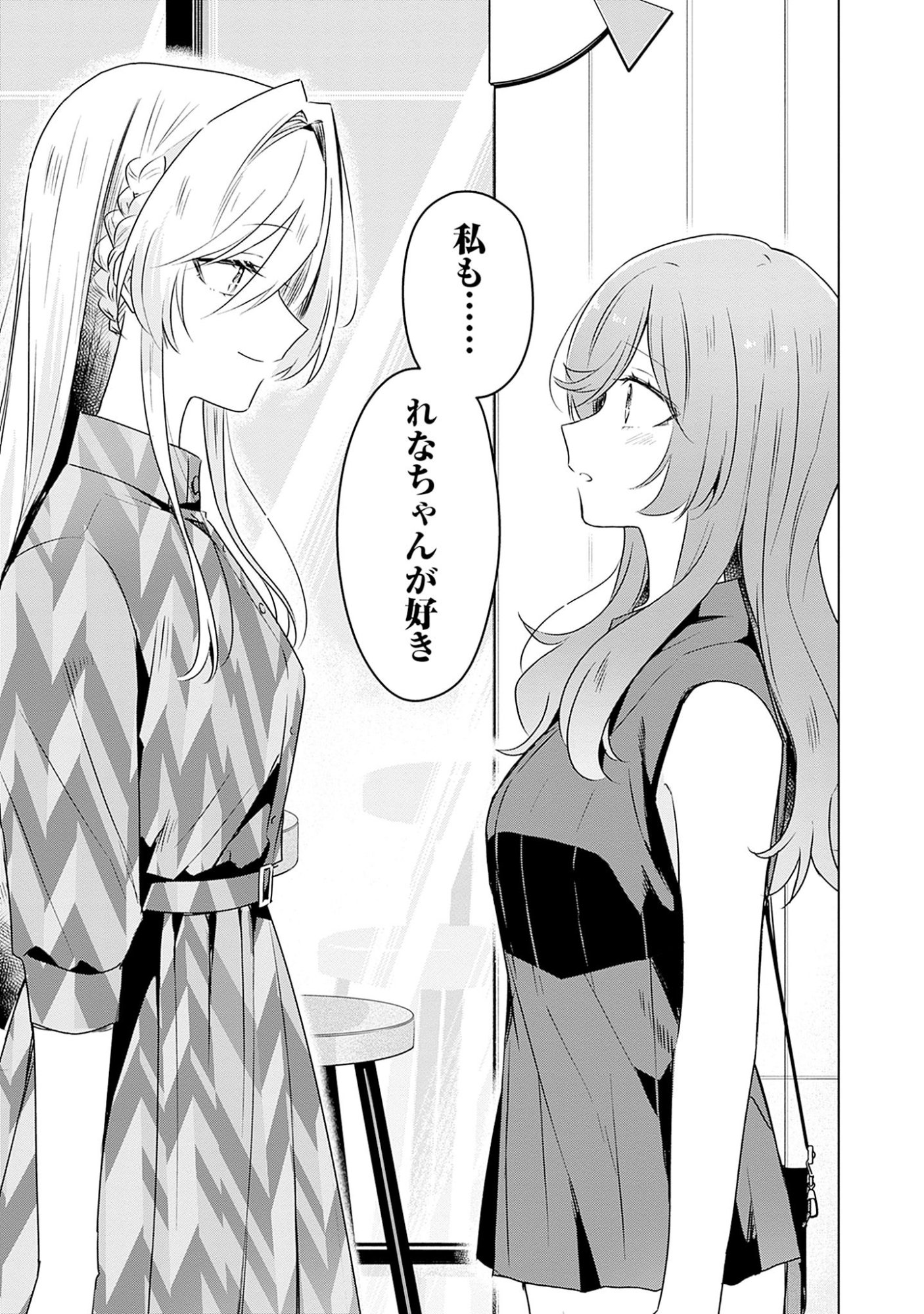 WATASHI GA KOIBITO NI NARERU WAKE NAI JAN, MURI MURI! (※MURI JA NAKATTA!?) Chapter 58.6 page 22 - nihonkuni.com