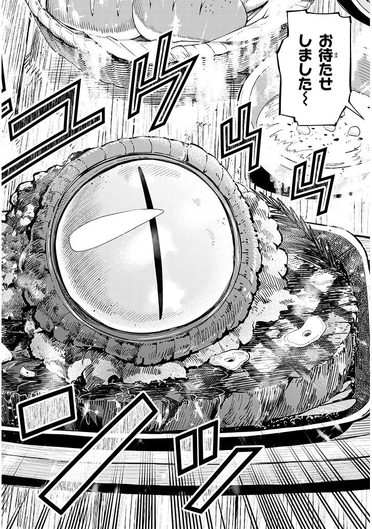 ISEKAI GOURMET TSUMAMIGUI! Chap 1 - Pic 18