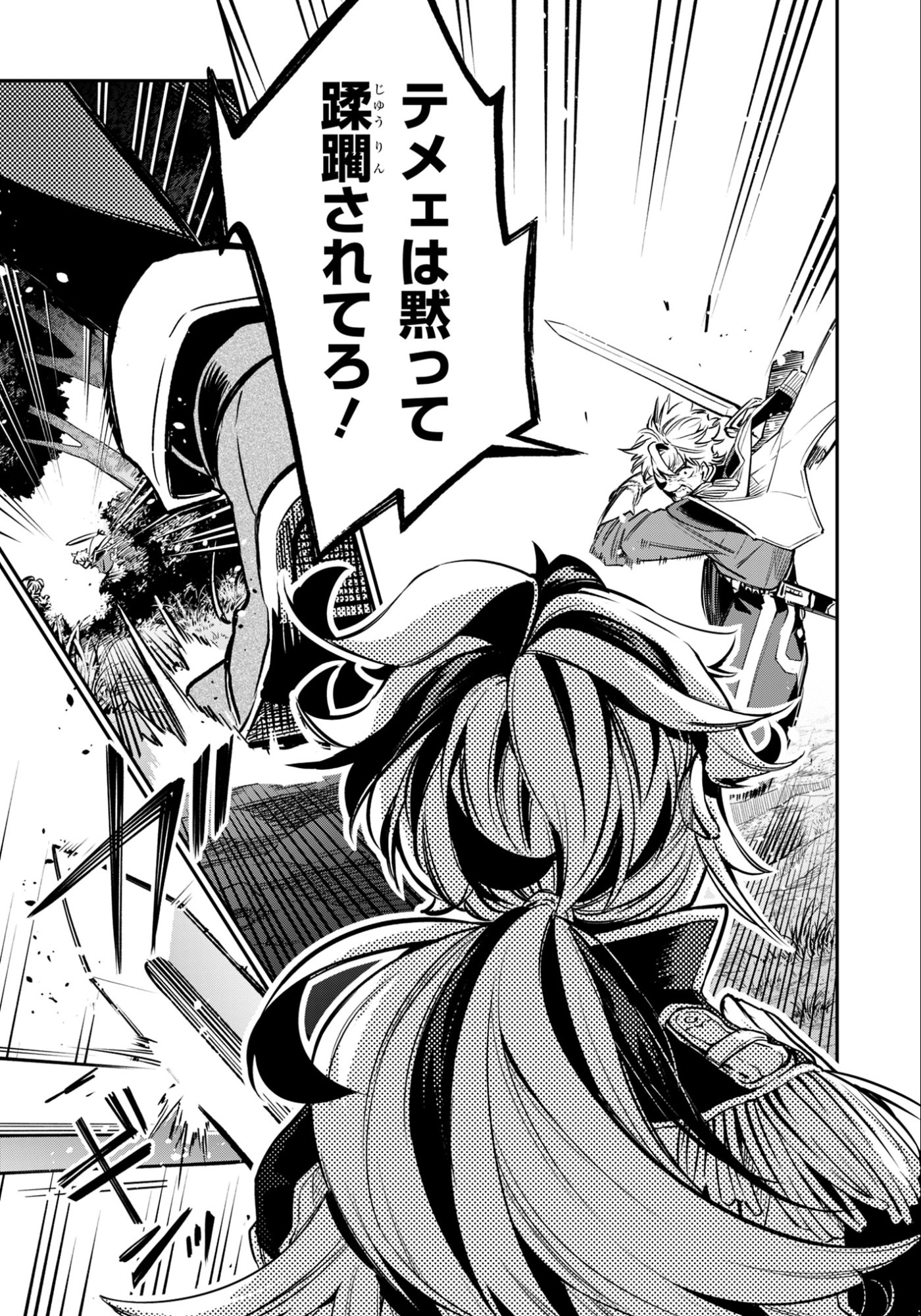 KEN WO MOTANAI KENSEI, KIZOKU NI SHIHAI SARETA KISHI GAKUEN DE MUSOU SURU - RAW Chapter 11.1 page 5 - nihonkuni.com