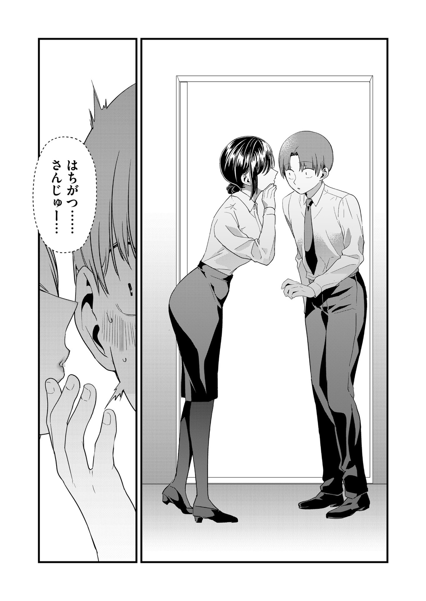 TOKIMORI-SAN GA MUBOUBI DESU!! Chapter 55 page 5 - nihonkuni.com