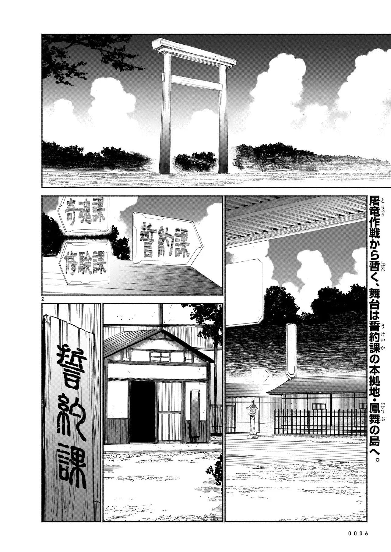 CHINGOCHOU FUTSURYOUKYOKU UKEIKA Chapter 19.1 page 2 - nihonkuni.com