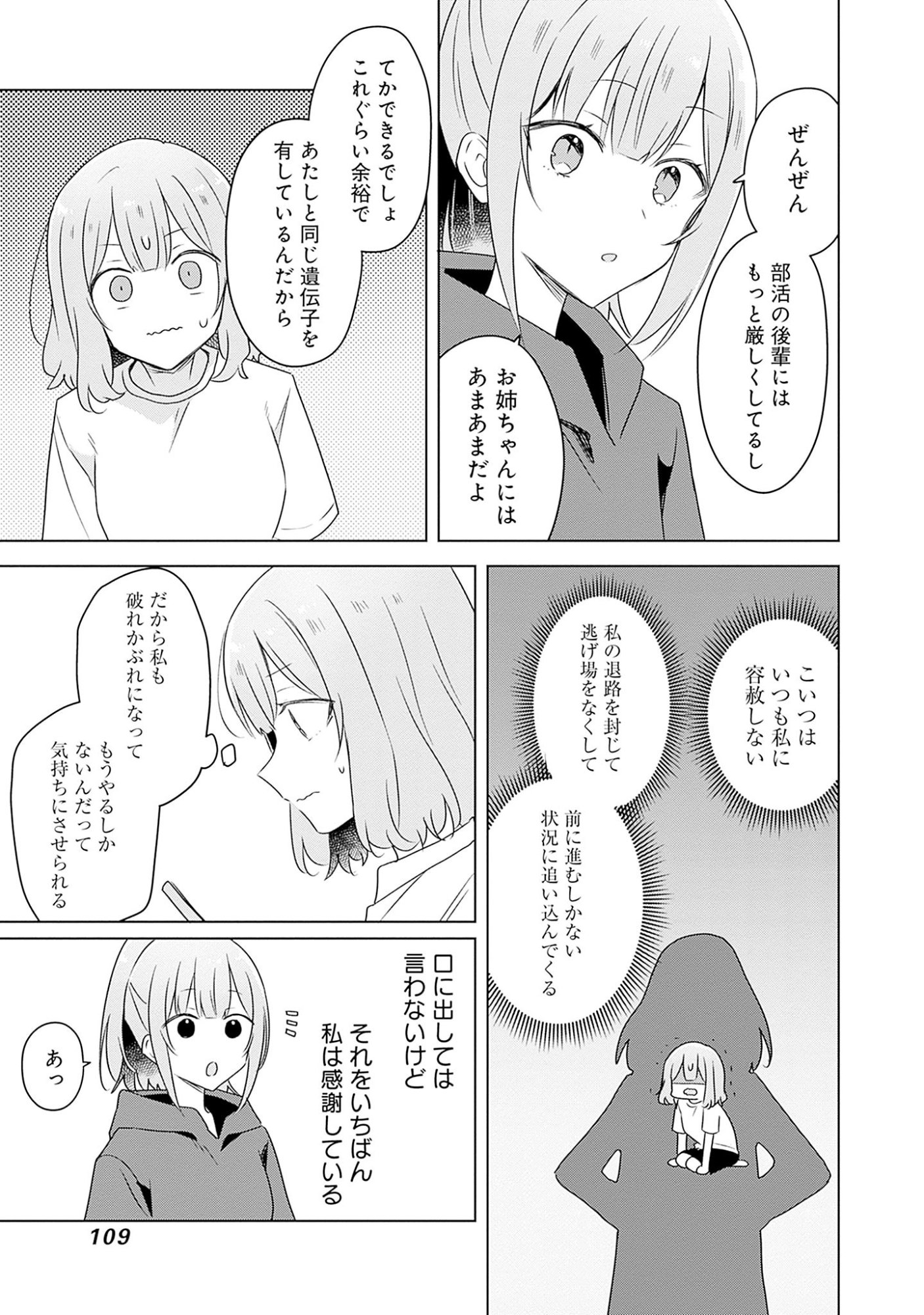 WATASHI GA KOIBITO NI NARERU WAKE NAI JAN, MURI MURI! (※MURI JA NAKATTA!?) Chapter 60 page 33 - nihonkuni.com