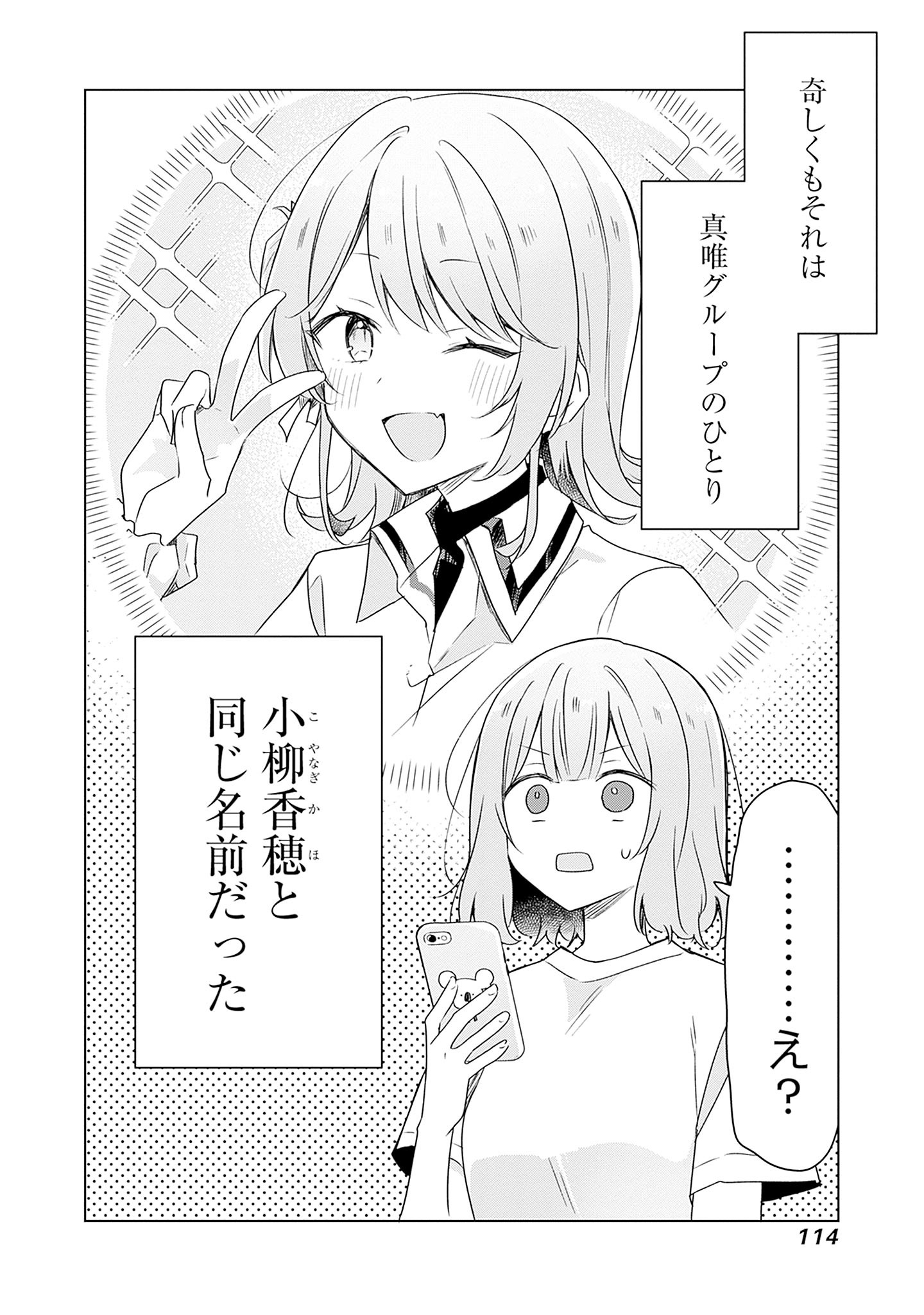 WATASHI GA KOIBITO NI NARERU WAKE NAI JAN, MURI MURI! (※MURI JA NAKATTA!?) Chapter 60 page 38 - nihonkuni.com