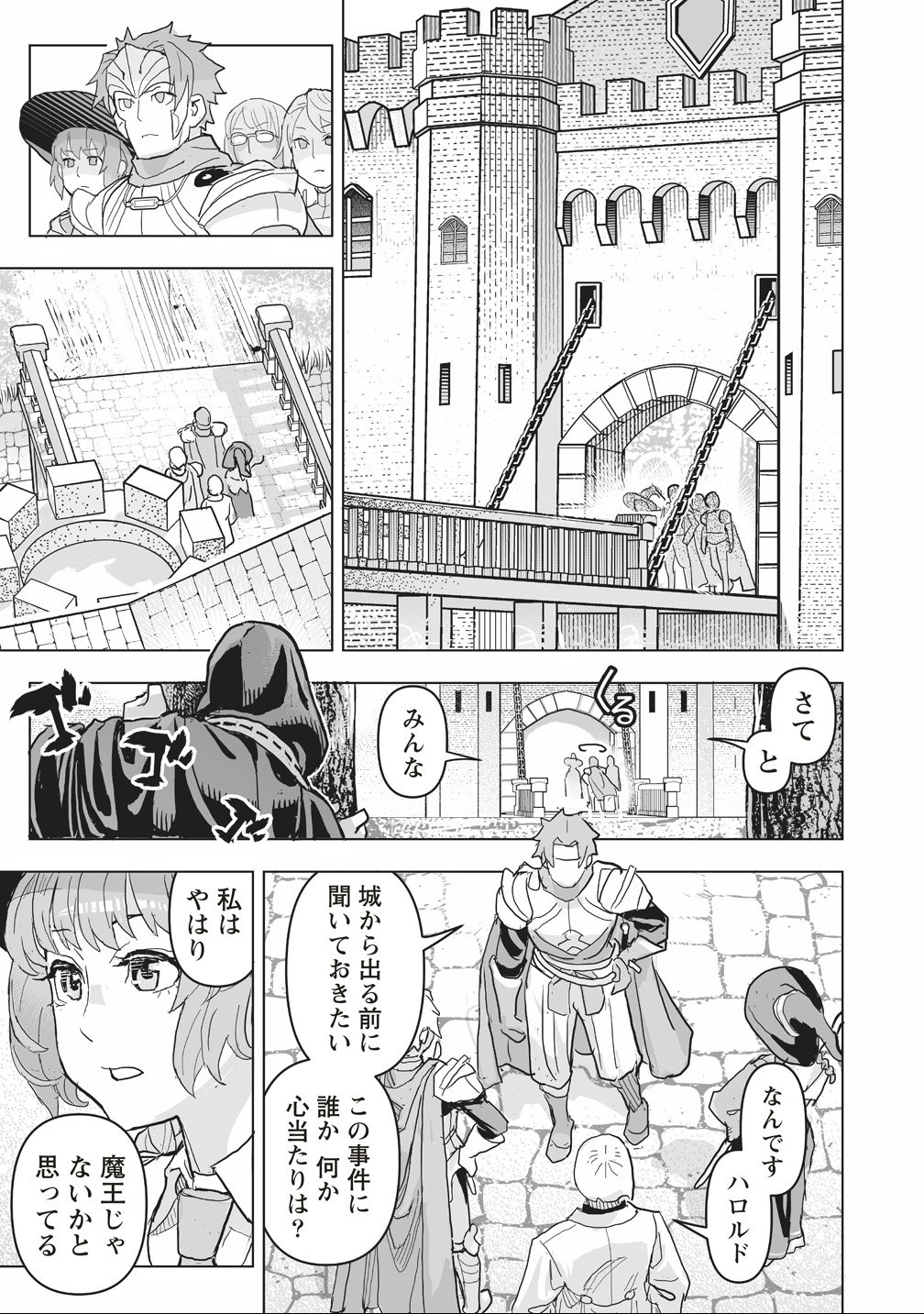 NETABARE GA HAGESHISUGIRU RPG SAIGO NO TEKI NO SHOUTAI WA YUUSHA NO CHICHI!!? Chapter 1 page 11 - nihonkuni.com