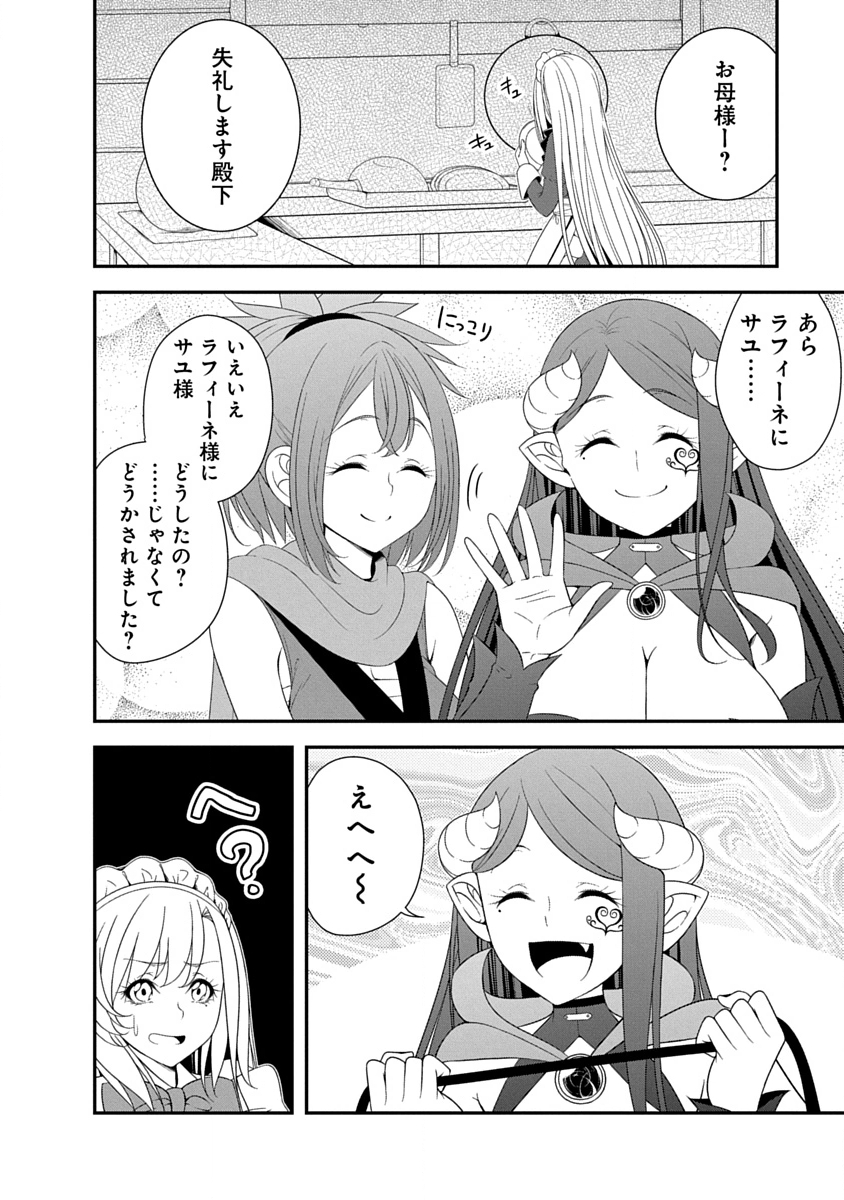 TENSEI MAOU TO PONKOTSU YUUSHA: MAOU WA KAKKO YOKU TAOSARETAI NO NI, YUUSHA GA SUGU ZENMETSU SHIYAGARU Chapter 42 page 10 - nihonkuni.com