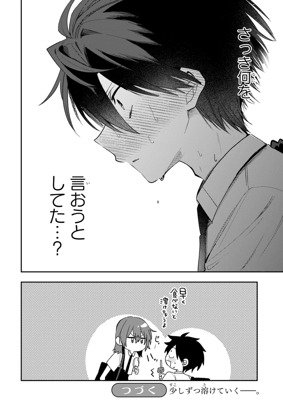 OSORAKU KANOJO WA ORE NO ANIKI WO NERATTERU Chapter 23 page 18 - nihonkuni.com