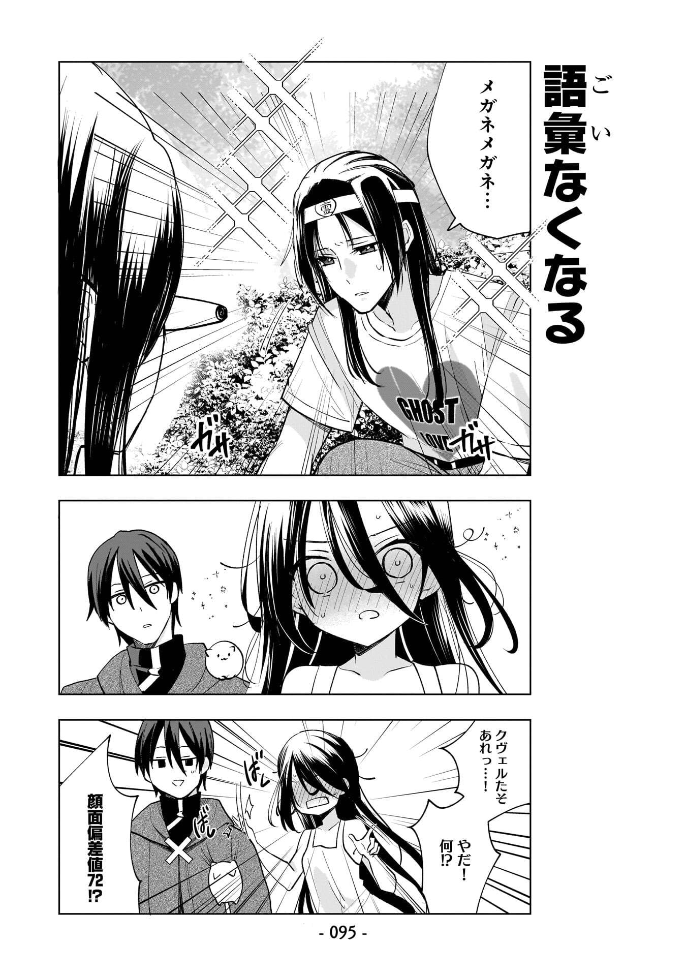 SEKAI ICHI NO MAHOU TSUKAI WA DESHI NI MAKENAI! Chapter 16 page 9 - nihonkuni.com