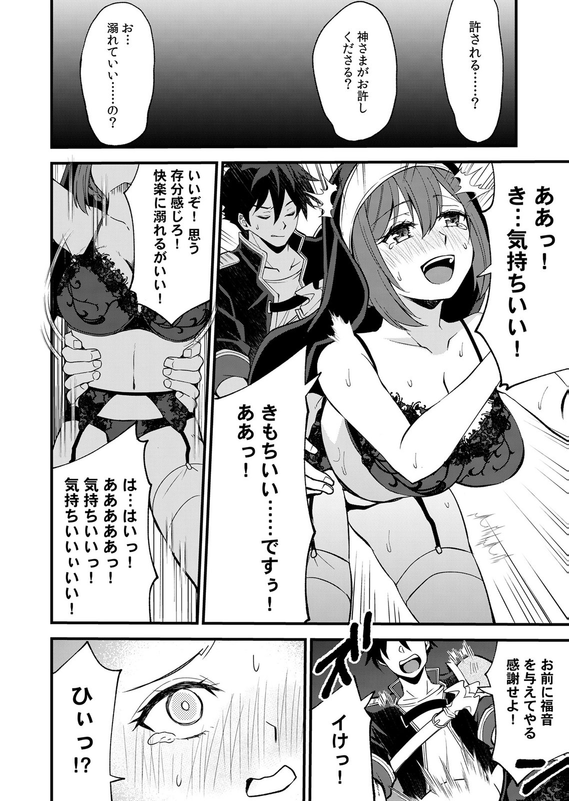Isekai Harem Loop: Kurikaesareru 1-nichi kara Dasshutsu Suru Tame ni Dakimakurimasu Chap 8 - Pic 22