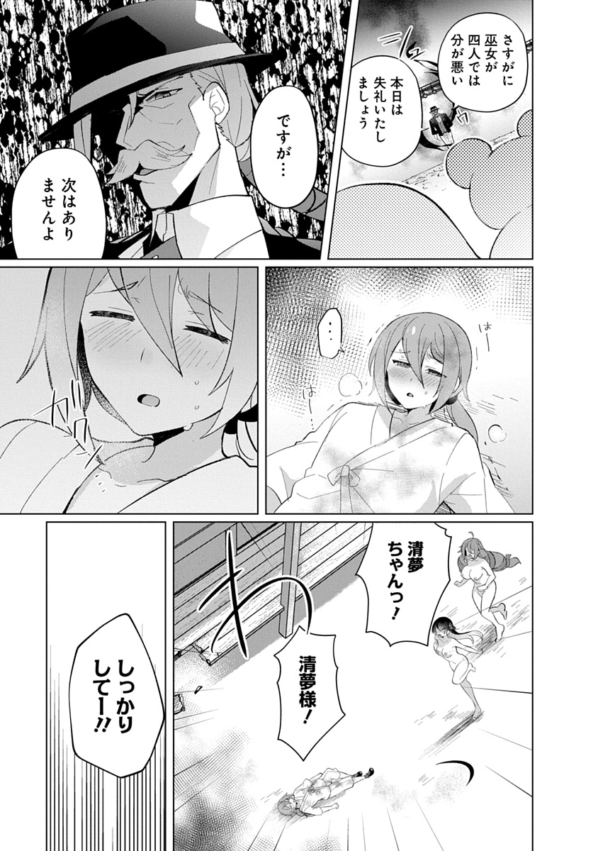 Read TEITO OSOUJI HOUSHI-DAN Chapter 21 [High Quality / Full] - Page 13 - nicomanga.com