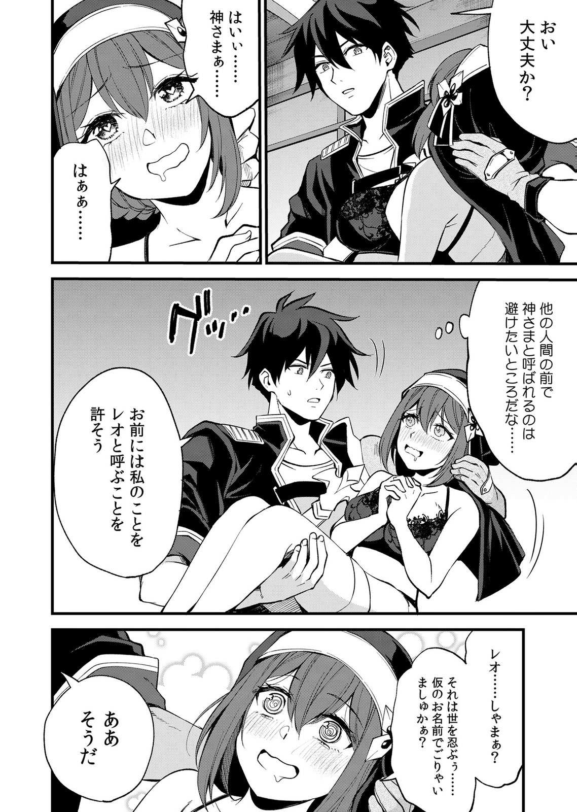 Isekai Harem Loop: Kurikaesareru 1-nichi kara Dasshutsu Suru Tame ni Dakimakurimasu Chap 8 - Pic 26
