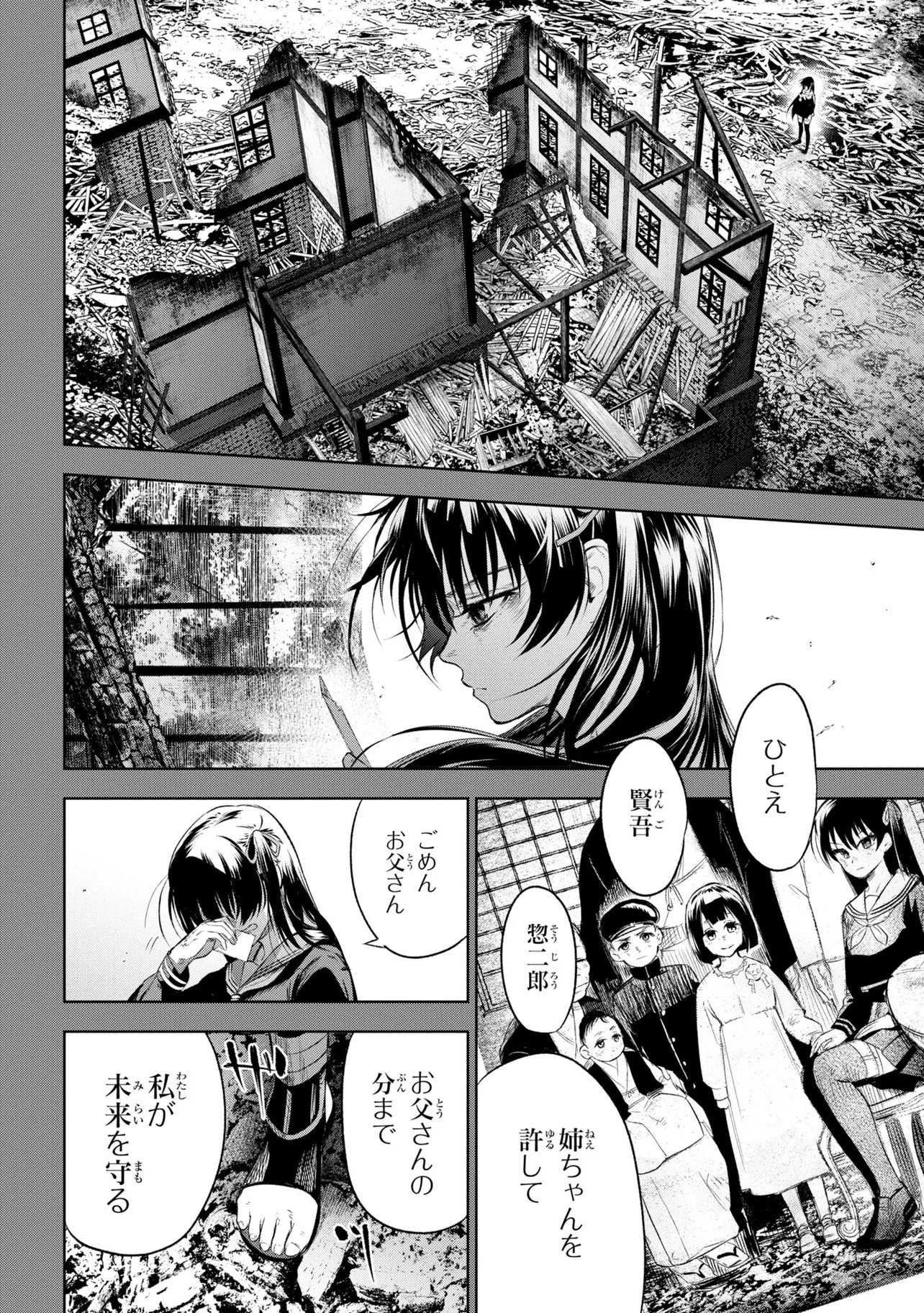 TEITO SEIHAI KITAN: FATE/TYPE REDLINE Chapter 10 page 36 - nihonkuni.com