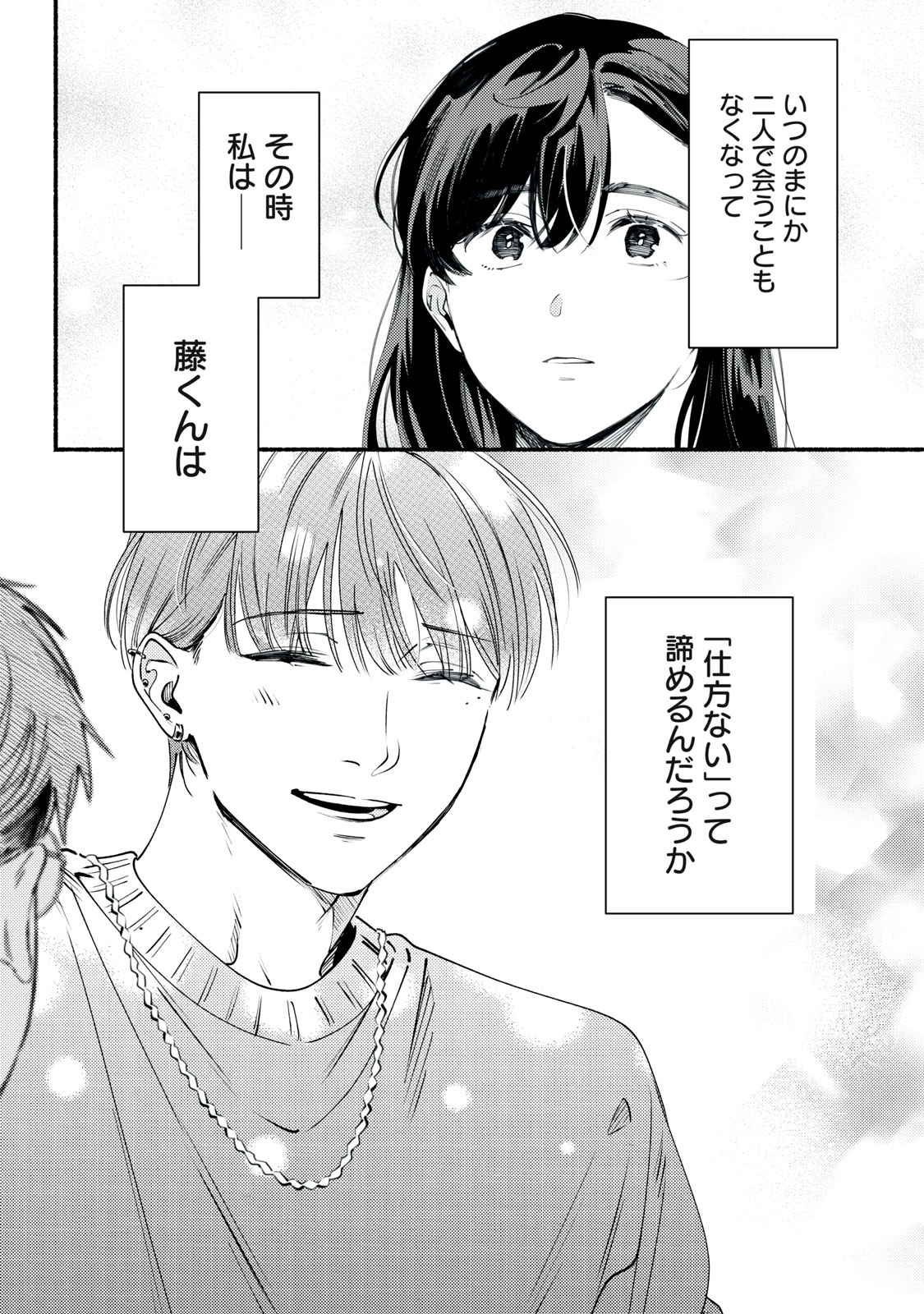 Read DERIWO NO OSHIGOTO Chapter 11 [High Quality / Full] - Page 15 - dark.nicomanga.com