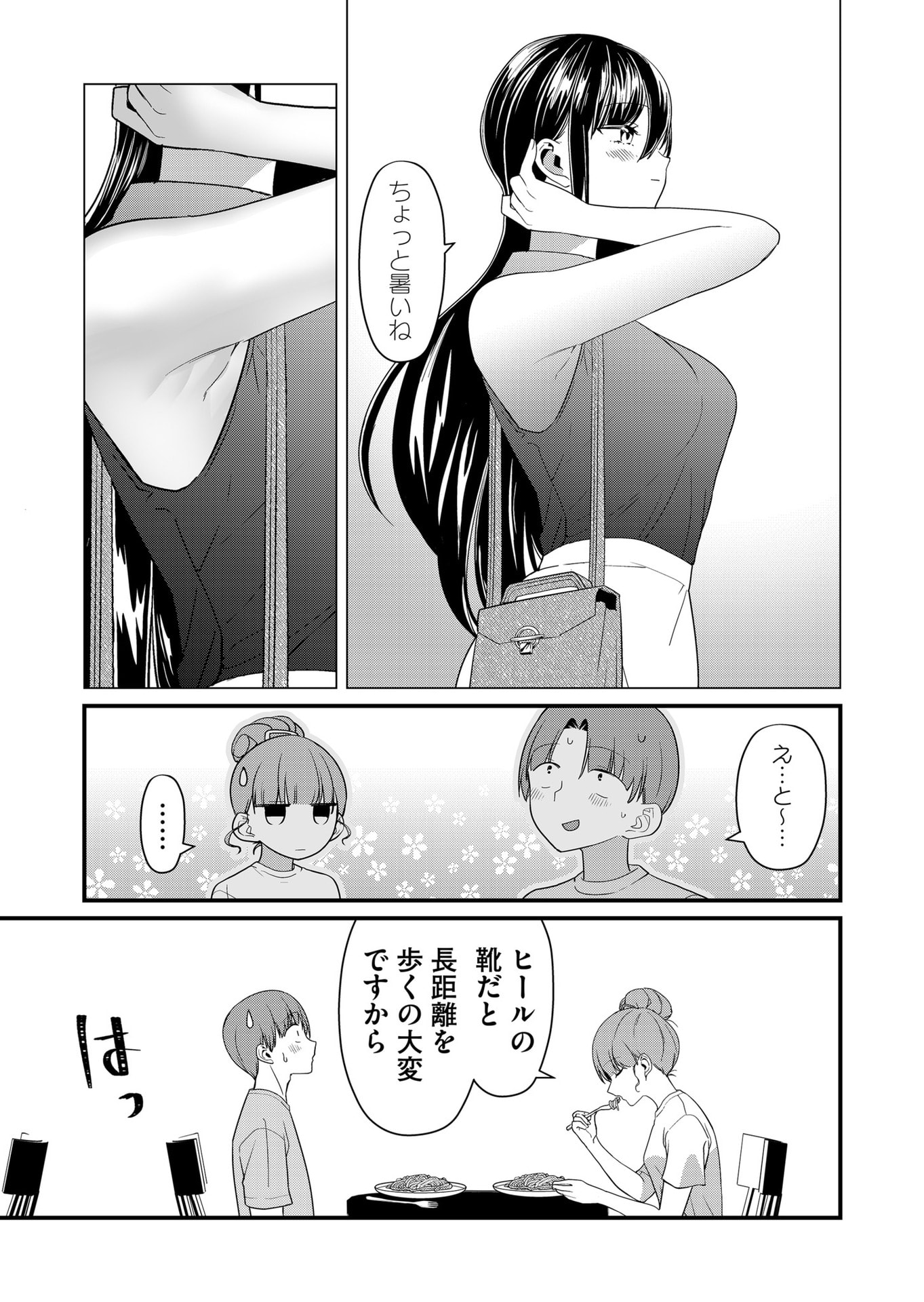 TOKIMORI-SAN GA MUBOUBI DESU!! Chapter 57 page 3 - nihonkuni.com