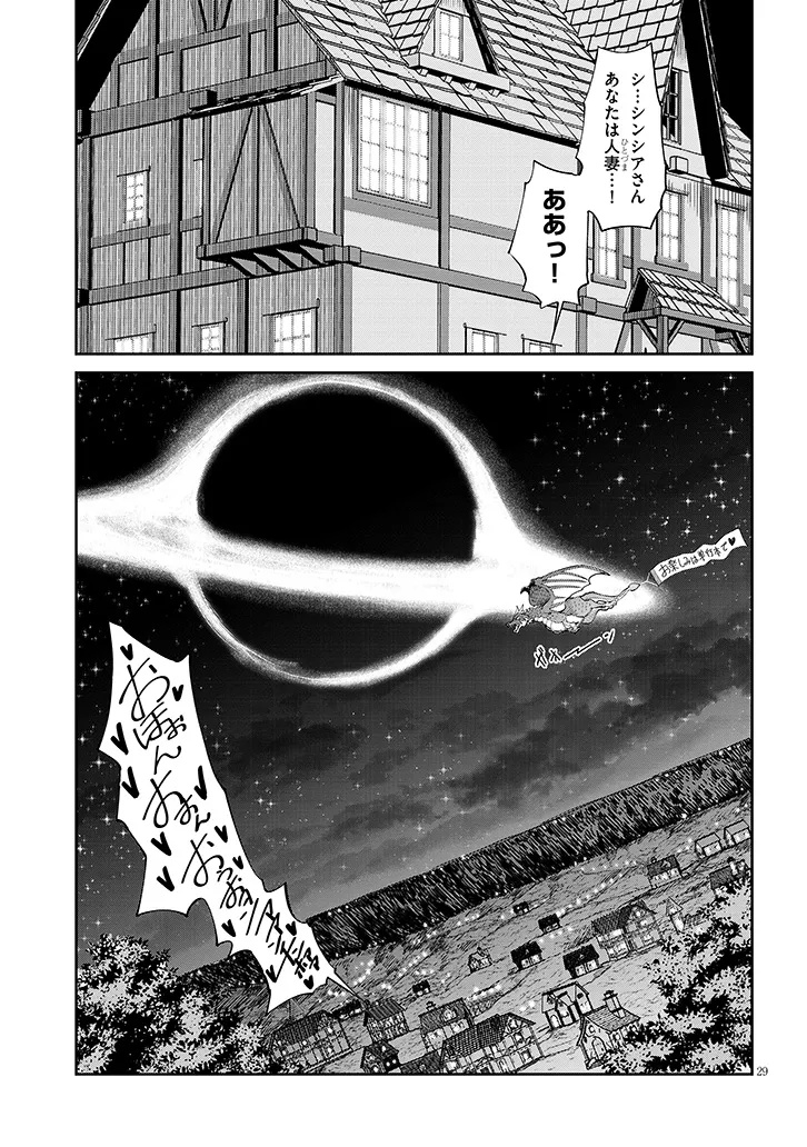 ISEKAI GOURMET TSUMAMIGUI! Chap 1 - Pic 29