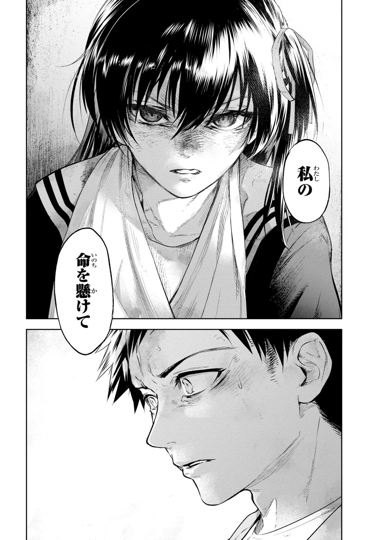 TEITO SEIHAI KITAN: FATE/TYPE REDLINE Chapter 10 page 38 - nihonkuni.com