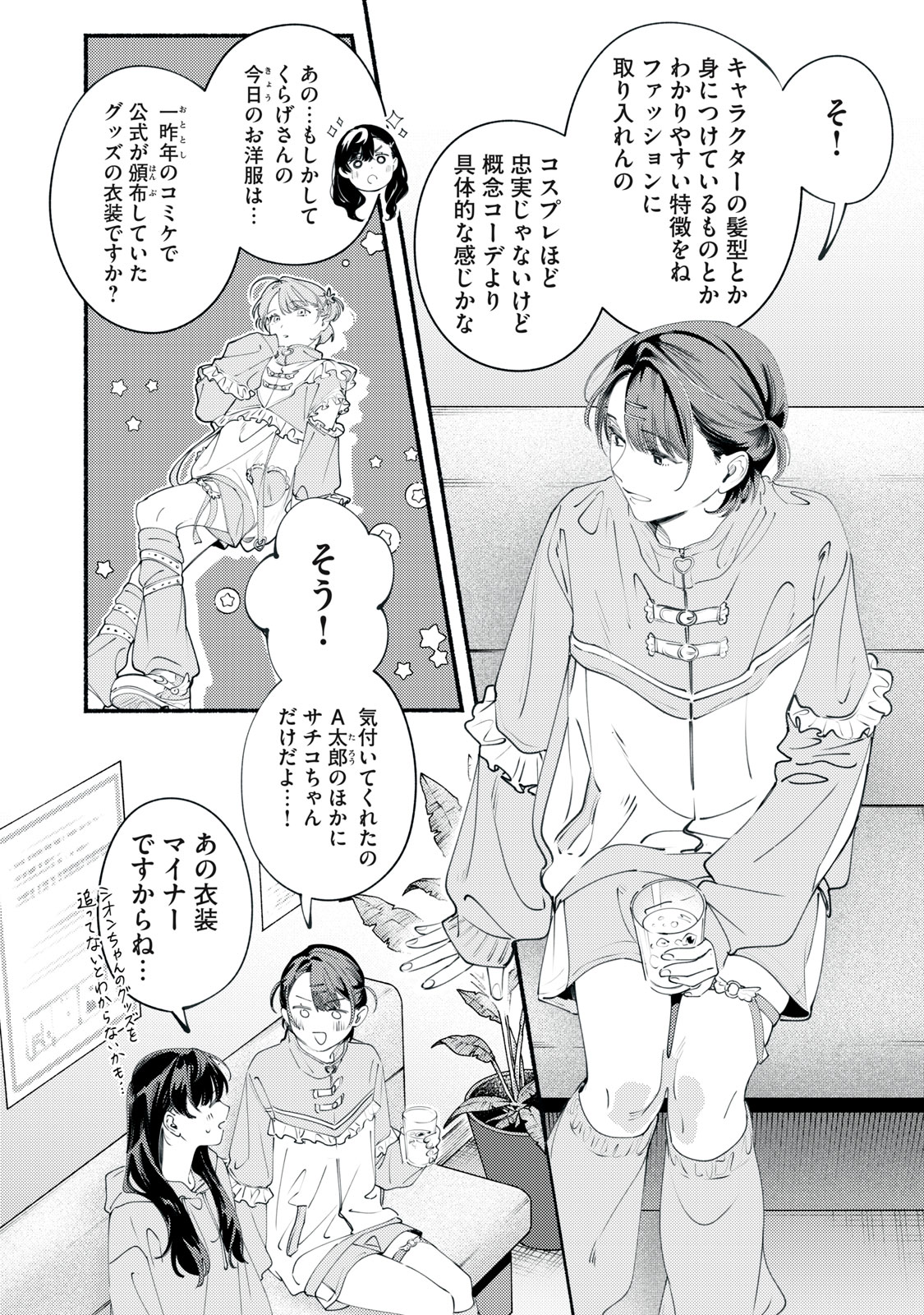 Read DERIWO NO OSHIGOTO Chapter 11 [High Quality / Full] - Page 6 - dark.nicomanga.com
