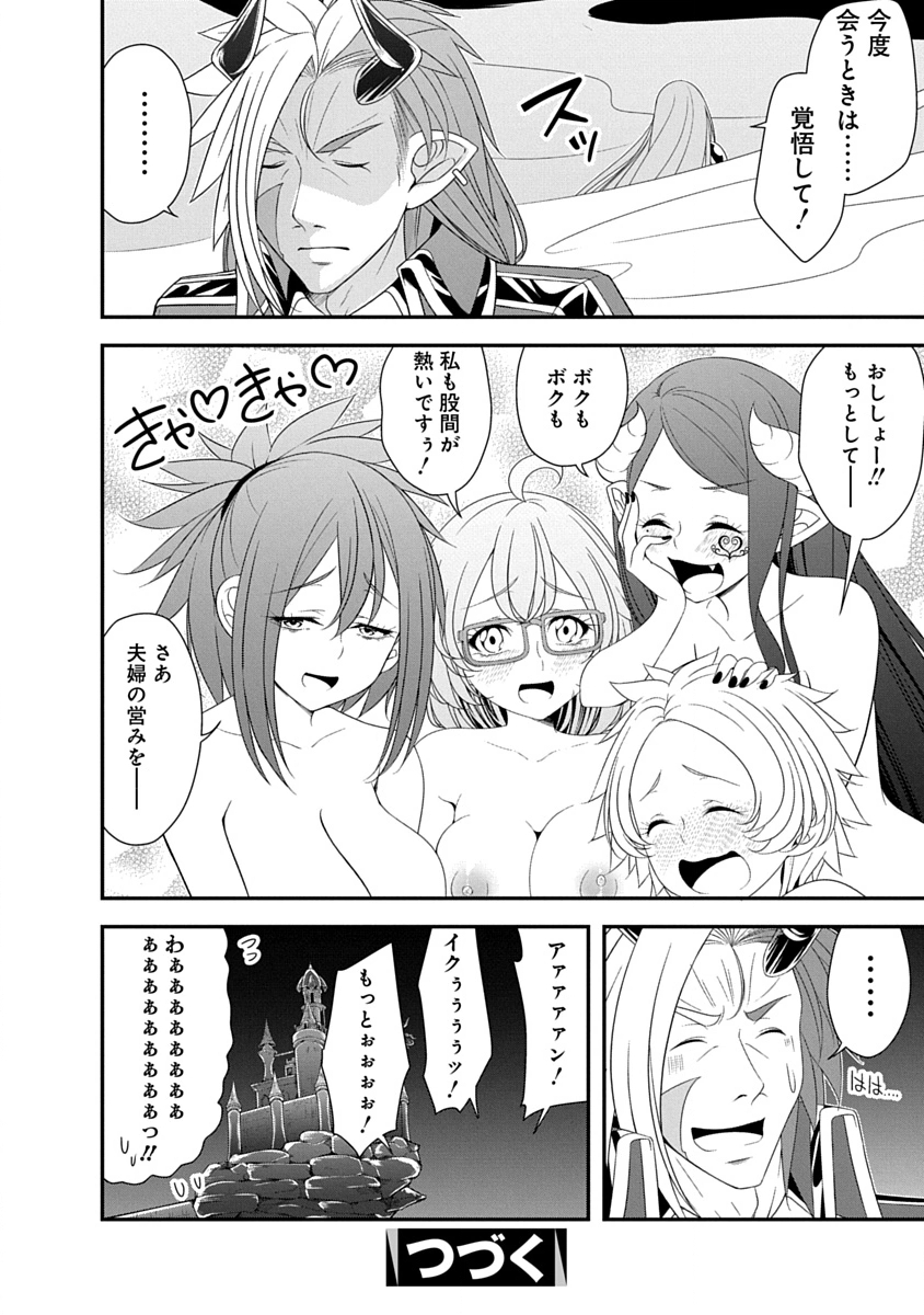 TENSEI MAOU TO PONKOTSU YUUSHA: MAOU WA KAKKO YOKU TAOSARETAI NO NI, YUUSHA GA SUGU ZENMETSU SHIYAGARU Chapter 42 page 24 - nihonkuni.com