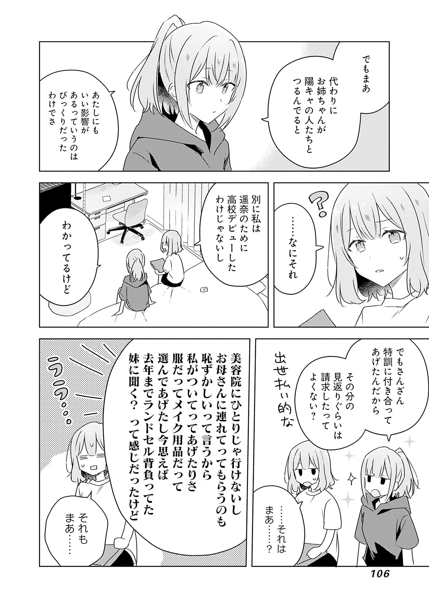 WATASHI GA KOIBITO NI NARERU WAKE NAI JAN, MURI MURI! (※MURI JA NAKATTA!?) Chapter 60 page 30 - nihonkuni.com