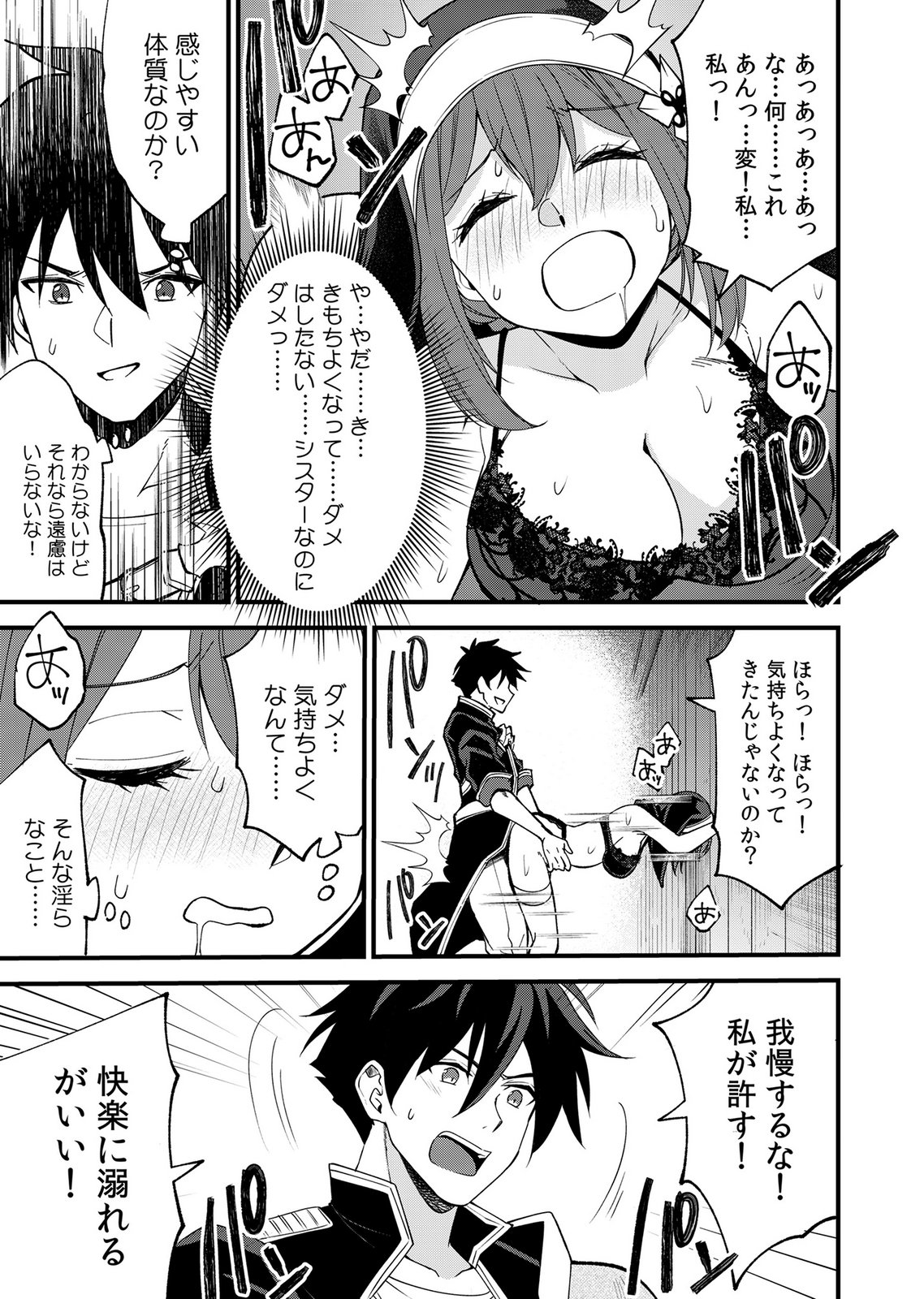Isekai Harem Loop: Kurikaesareru 1-nichi kara Dasshutsu Suru Tame ni Dakimakurimasu Chap 8 - Pic 21
