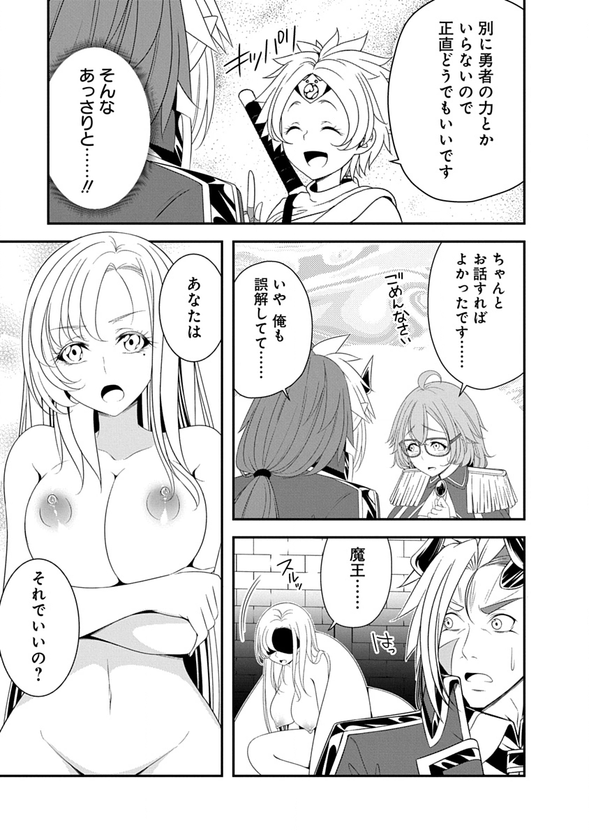 TENSEI MAOU TO PONKOTSU YUUSHA: MAOU WA KAKKO YOKU TAOSARETAI NO NI, YUUSHA GA SUGU ZENMETSU SHIYAGARU Chapter 42 page 17 - nihonkuni.com