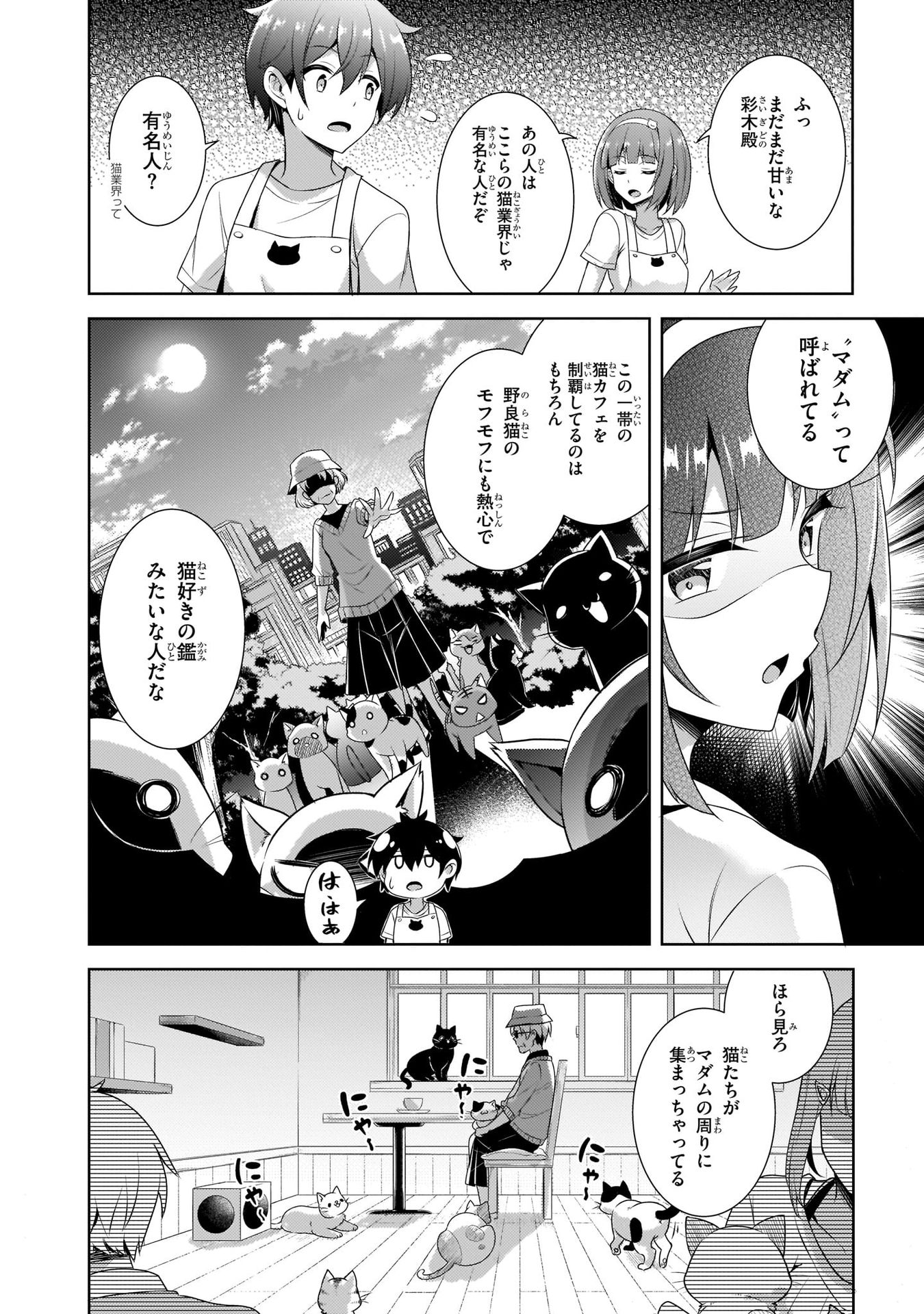BOKU NO KANOJO SENSEI Chapter 27 page 22 - nihonkuni.com