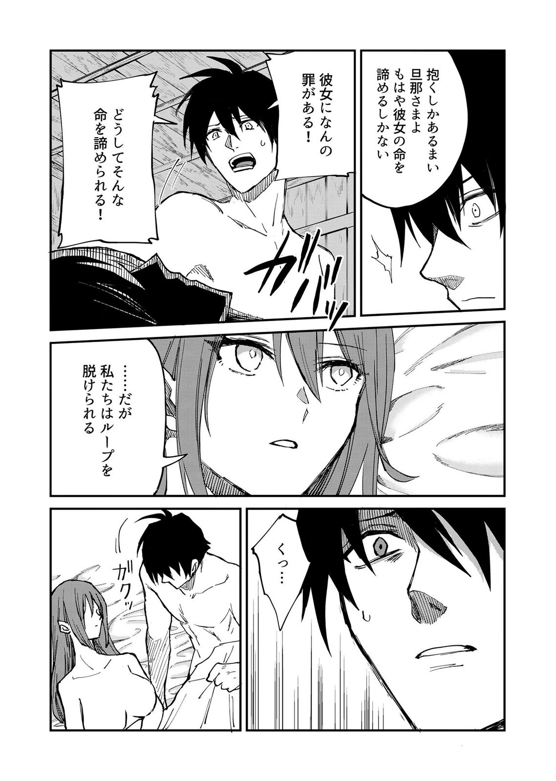 Isekai Harem Loop: Kurikaesareru 1-nichi kara Dasshutsu Suru Tame ni Dakimakurimasu Chap 6 - Pic 28