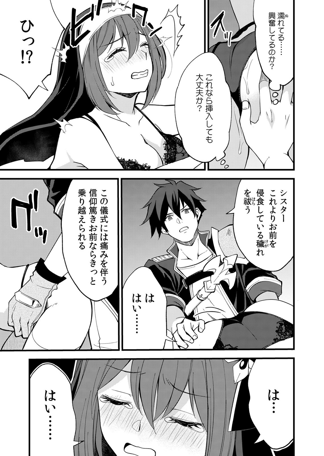 Isekai Harem Loop: Kurikaesareru 1-nichi kara Dasshutsu Suru Tame ni Dakimakurimasu Chap 8 - Pic 13