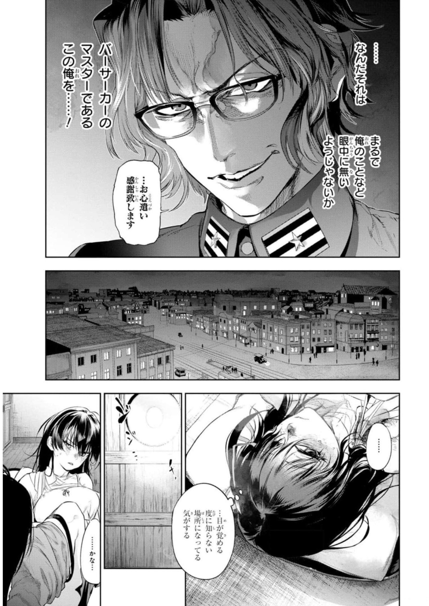 TEITO SEIHAI KITAN: FATE/TYPE REDLINE Chapter 12 page 15 - nihonkuni.com