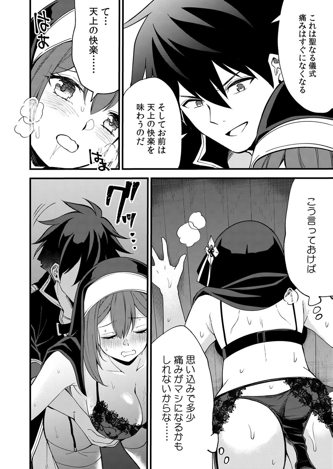 Isekai Harem Loop: Kurikaesareru 1-nichi kara Dasshutsu Suru Tame ni Dakimakurimasu Chap 8 - Pic 18