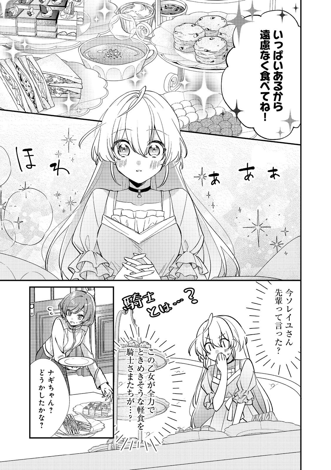 Read SEIJO SAMA HA TORIKAEKO Chapter 4 [High Quality / Full] - Page 13 - nicomanga.com