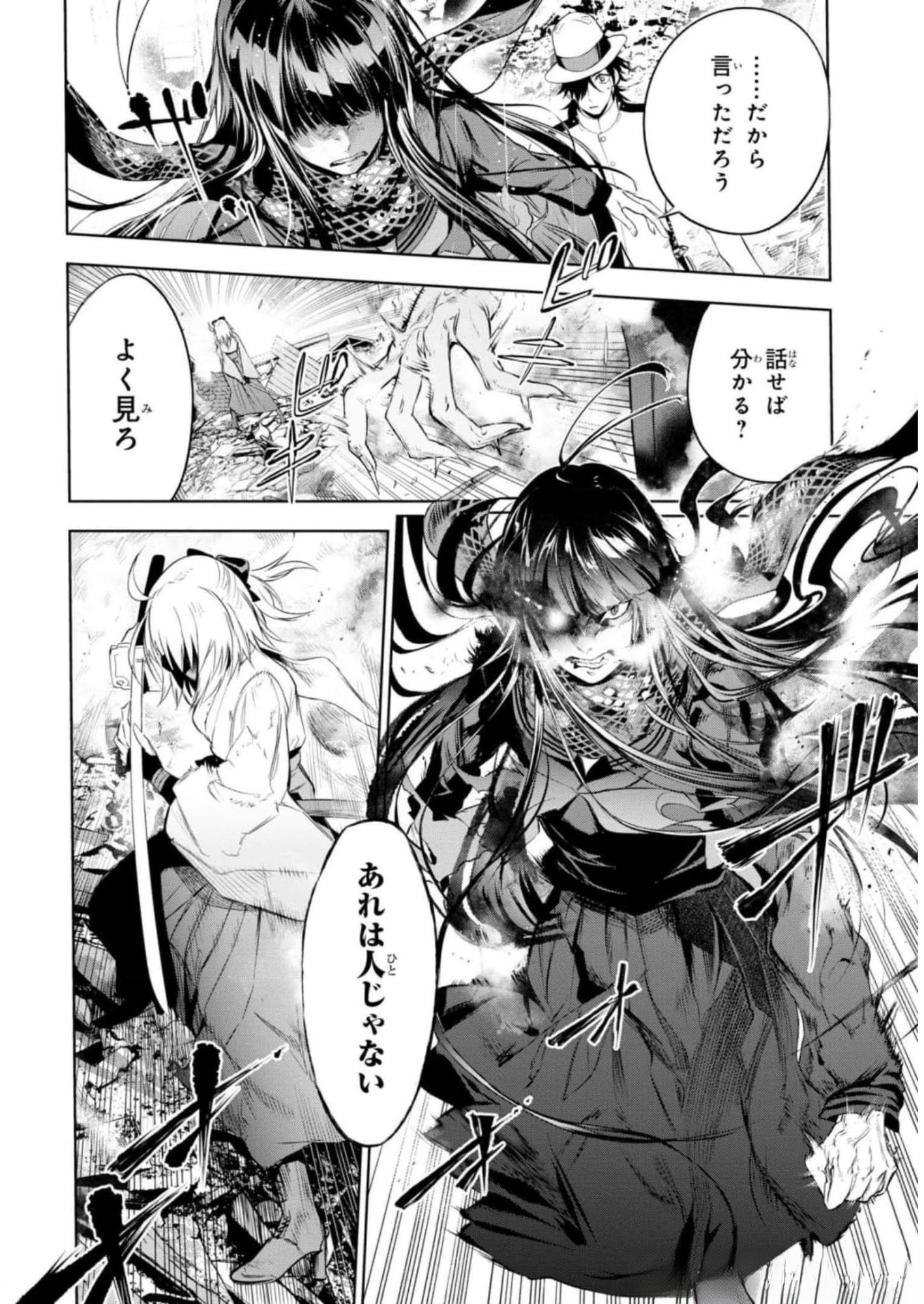 TEITO SEIHAI KITAN: FATE/TYPE REDLINE Chapter 11 page 34 - nihonkuni.com