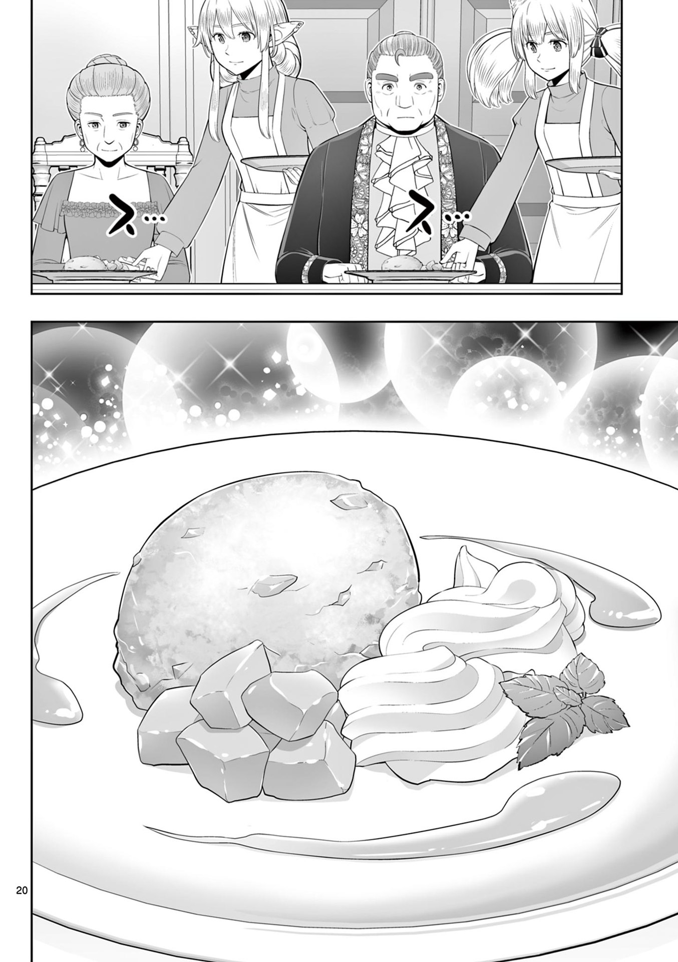 OKASHI SHOKUNIN NO NARIAGARI - TENSAI PATISHIE NO RYOUCHI KEIEI Chapter 45 page 20 - nihonkuni.com