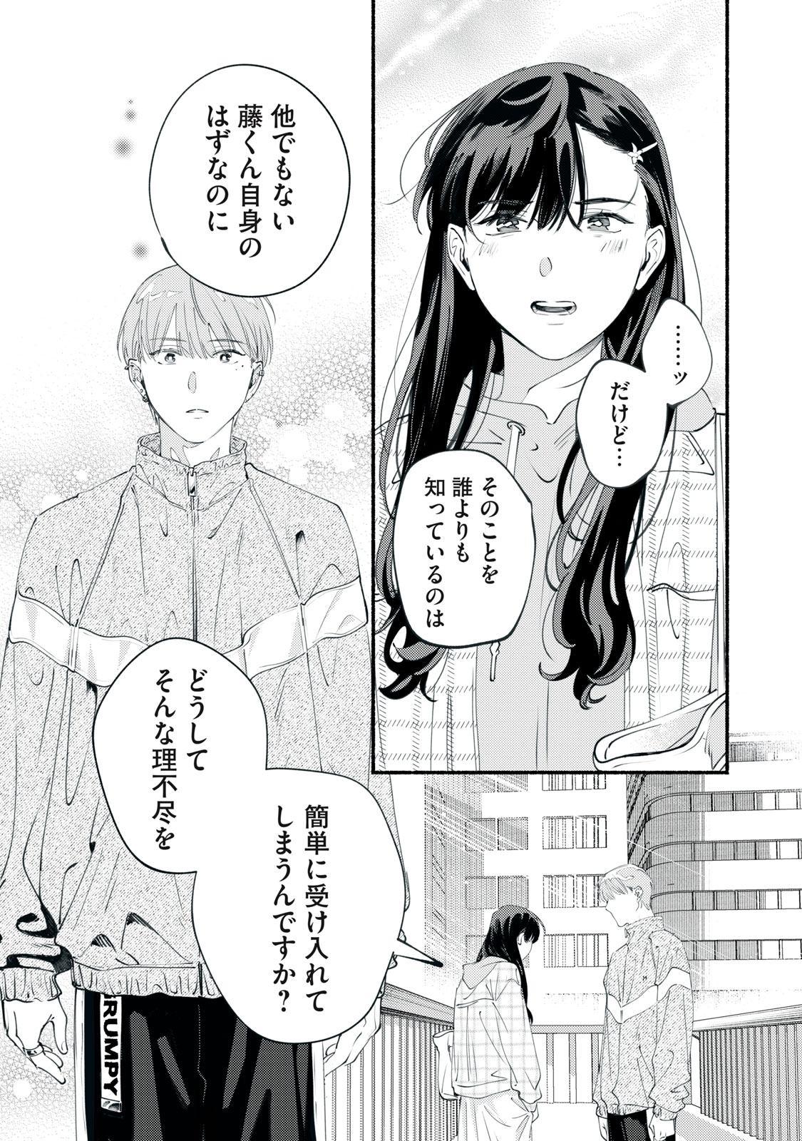 Read DERIWO NO OSHIGOTO Chapter 11 [High Quality / Full] - Page 33 - dark.nicomanga.com