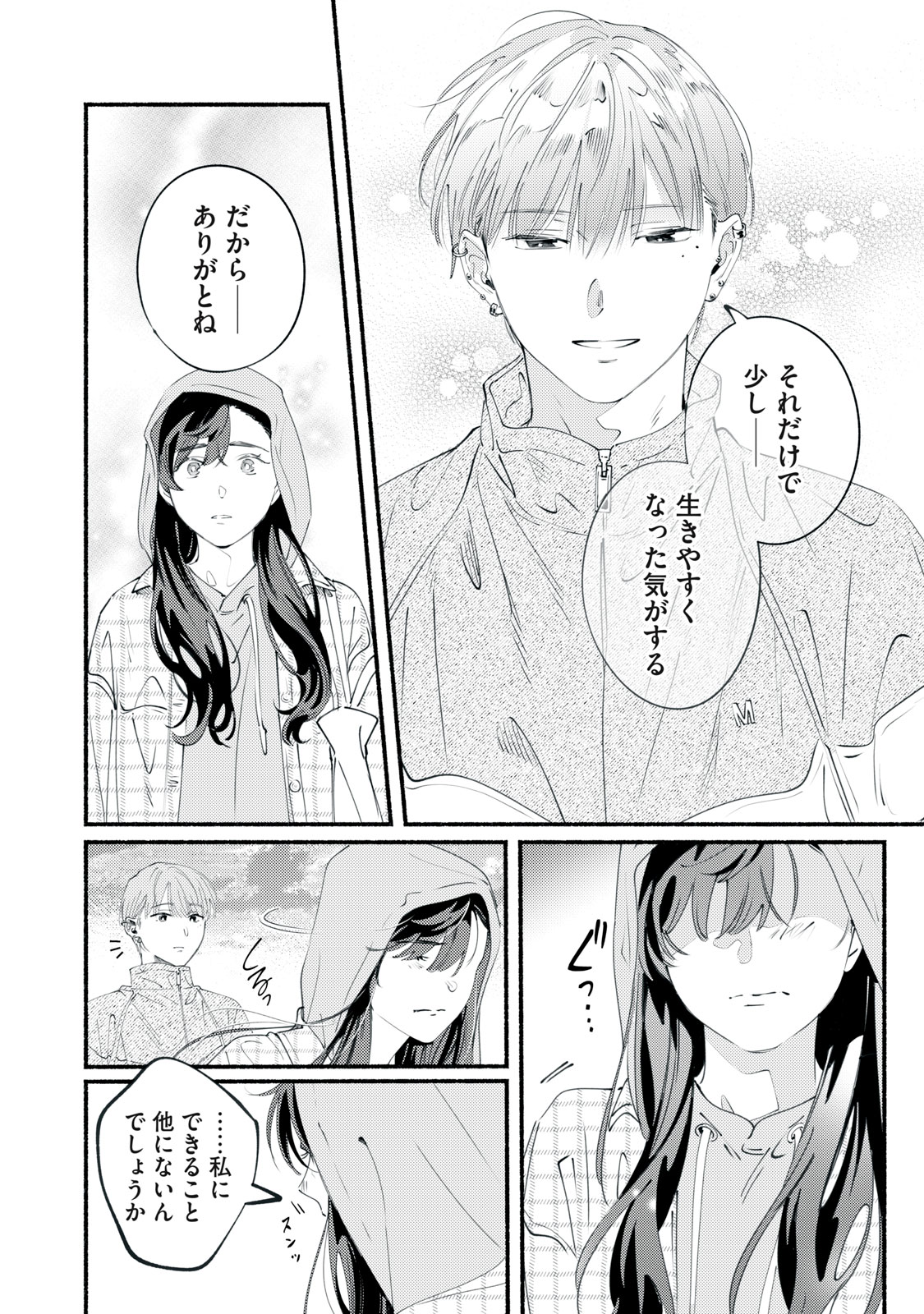 Read DERIWO NO OSHIGOTO Chapter 11 [High Quality / Full] - Page 38 - dark.nicomanga.com