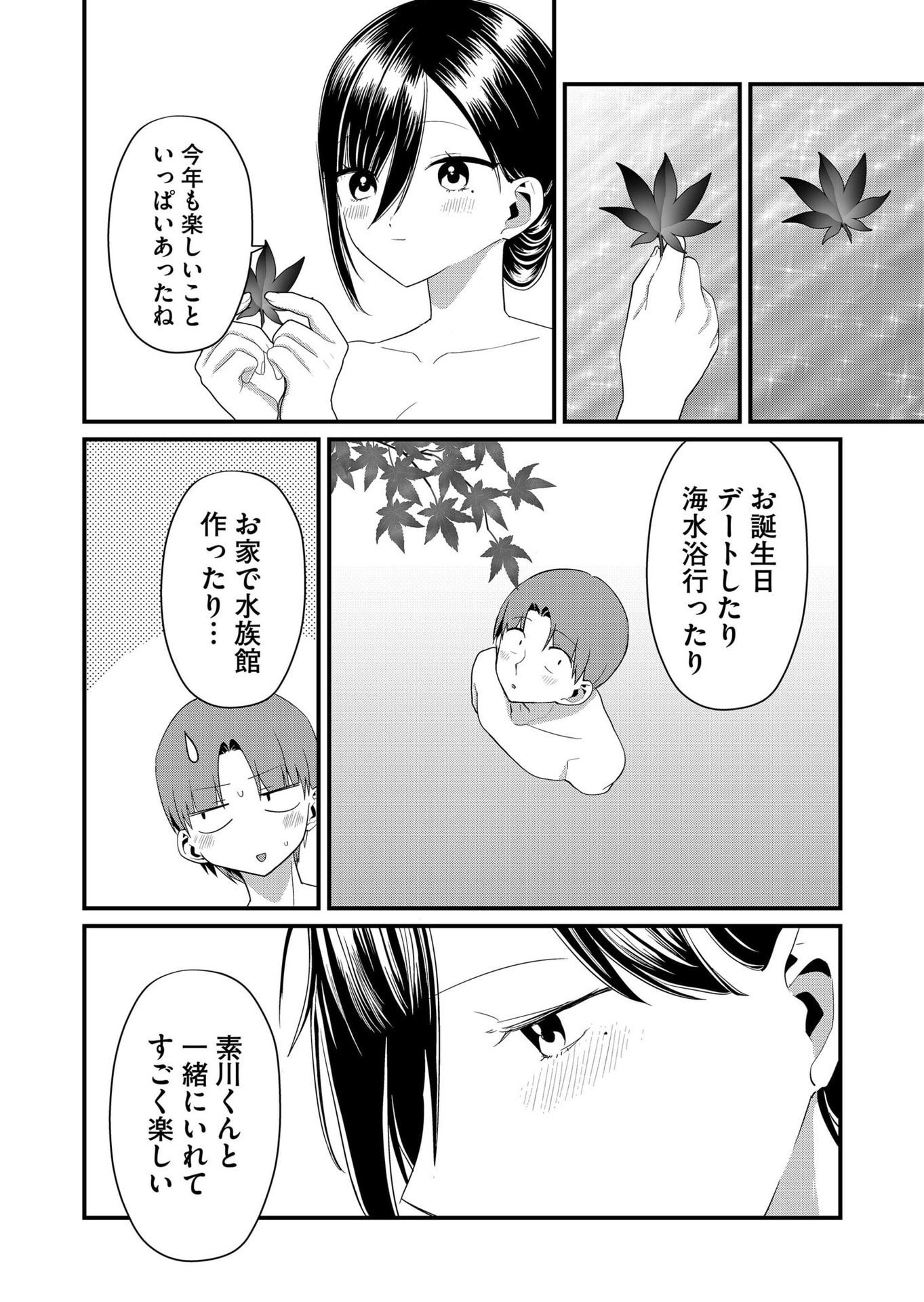 TOKIMORI-SAN GA MUBOUBI DESU!! Chapter 63 page 10 - nihonkuni.com