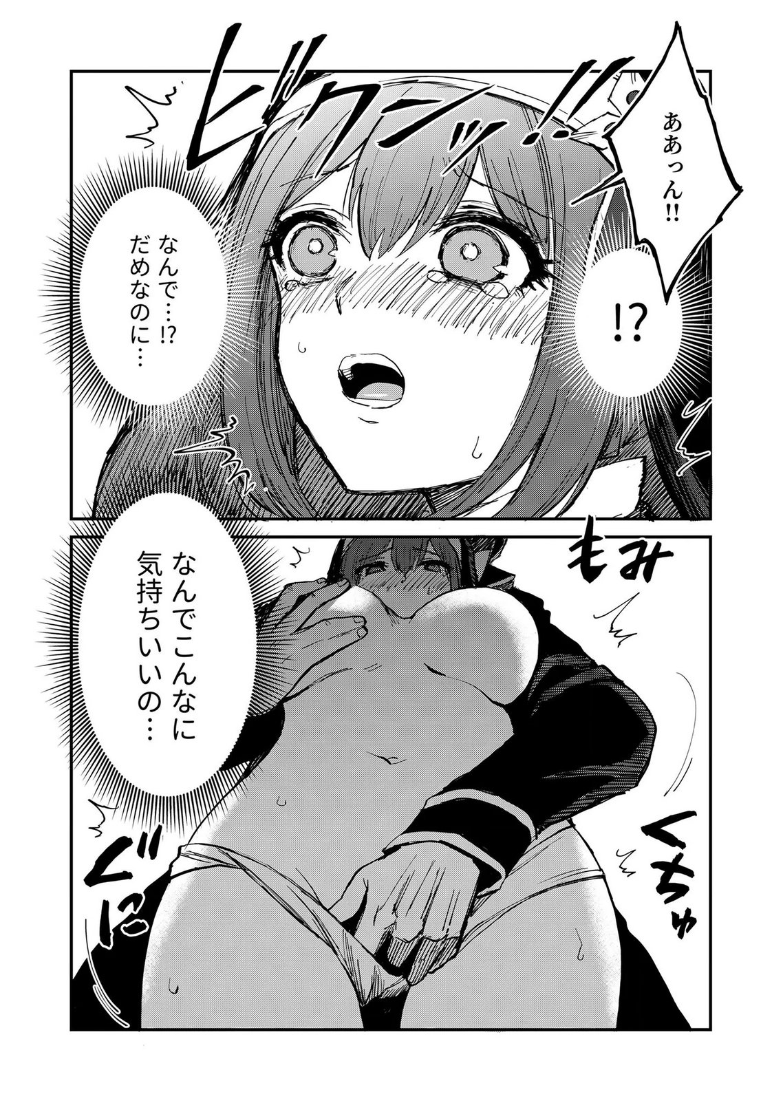 Isekai Harem Loop: Kurikaesareru 1-nichi kara Dasshutsu Suru Tame ni Dakimakurimasu Chap 6 - Pic 18