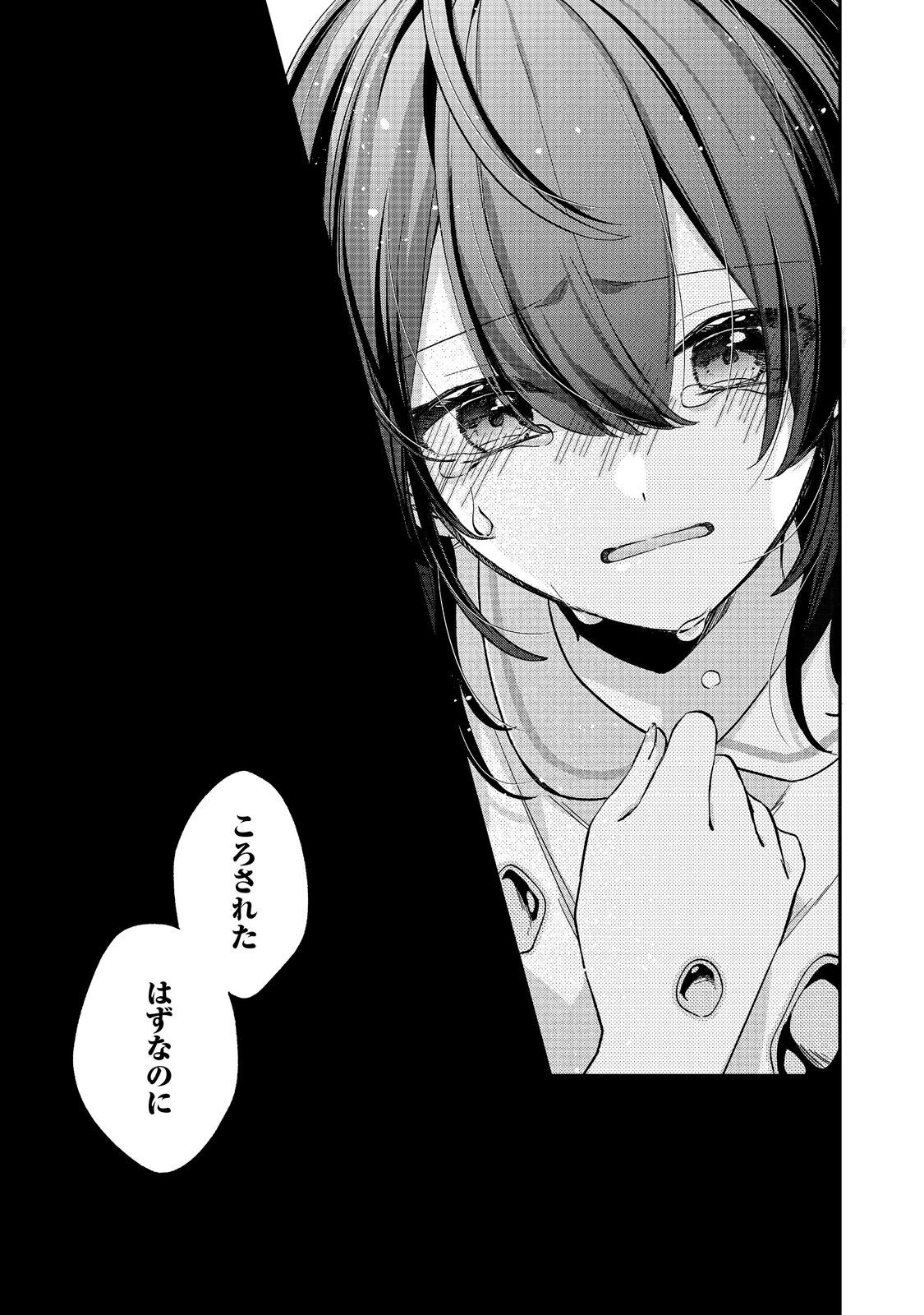 Read SEIJO SAMA HA TORIKAEKO Chapter 4 [High Quality / Full] - Page 29 - nicomanga.com