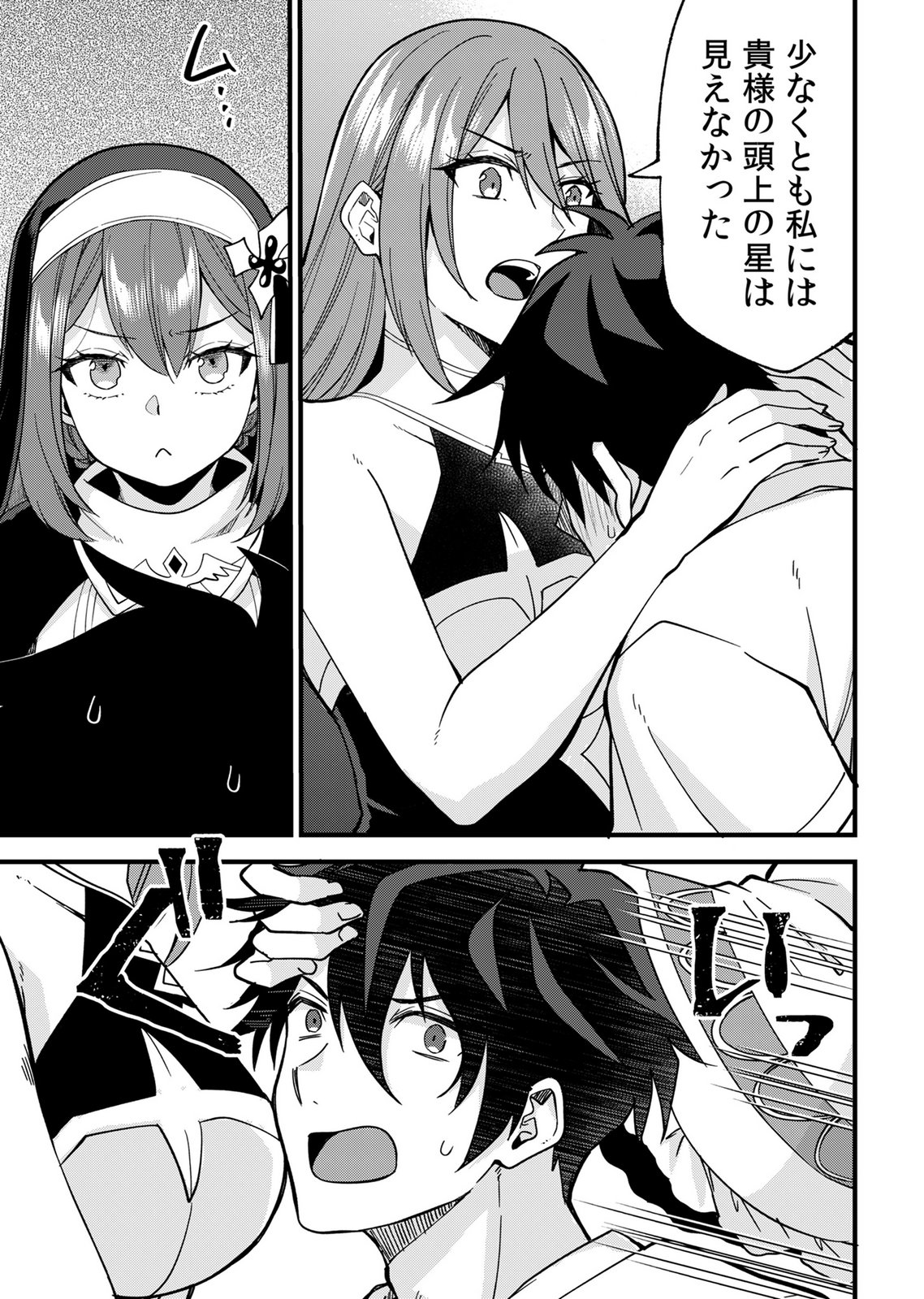 Isekai Harem Loop: Kurikaesareru 1-nichi kara Dasshutsu Suru Tame ni Dakimakurimasu Chap 10 - Pic 9
