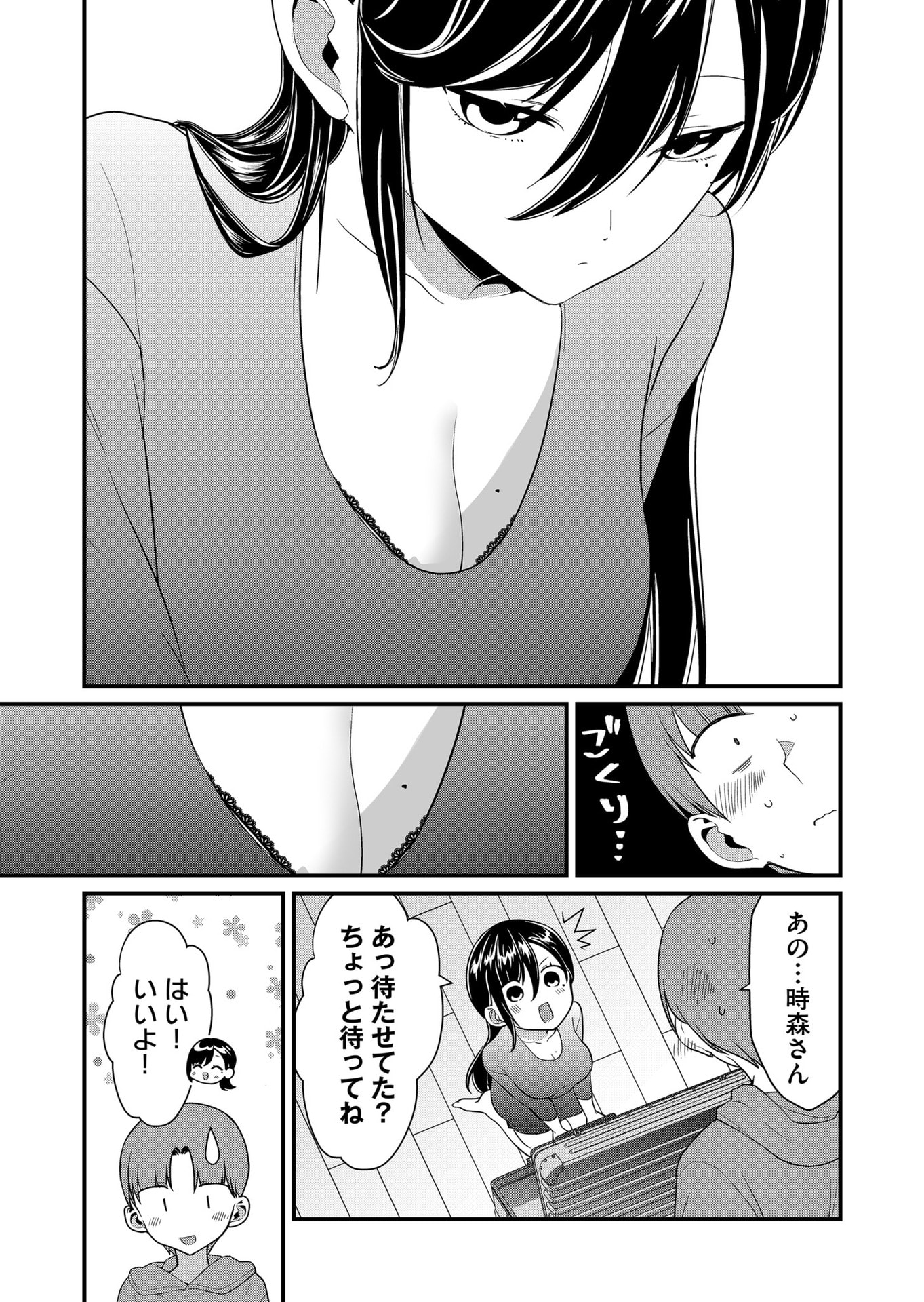 TOKIMORI-SAN GA MUBOUBI DESU!! Chapter 61 page 5 - nihonkuni.com