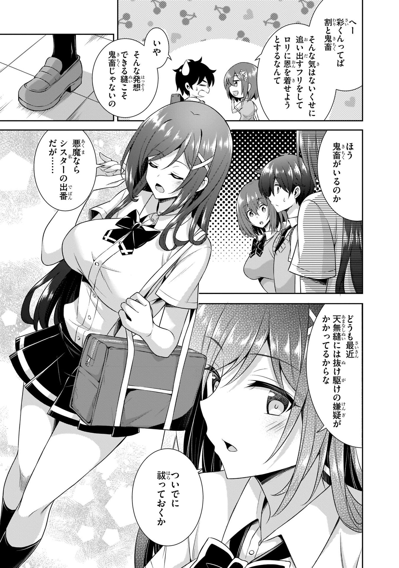 BOKU NO KANOJO SENSEI Chapter 29 page 5 - nihonkuni.com
