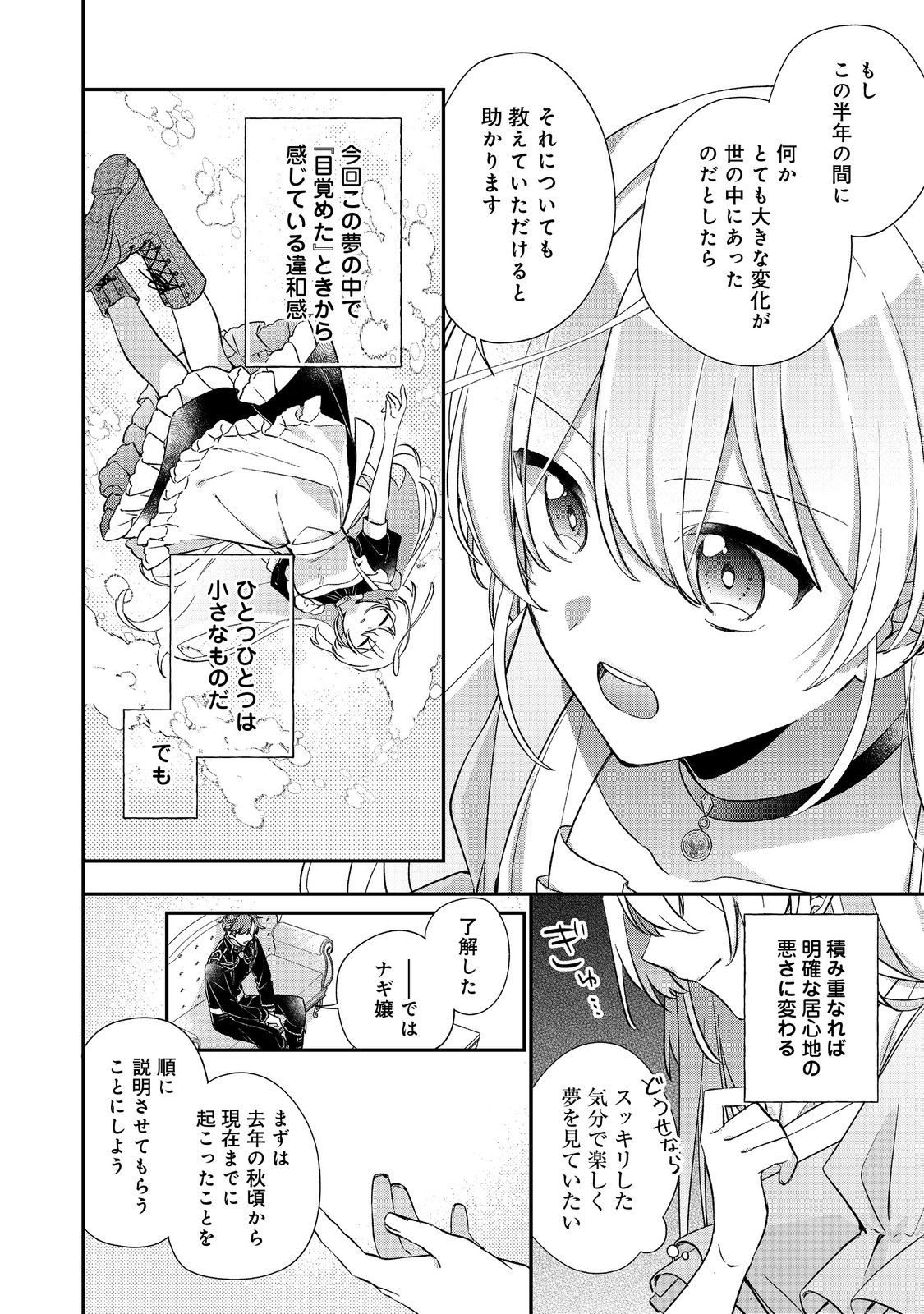 Read SEIJO SAMA HA TORIKAEKO Chapter 3 [High Quality / Full] - Page 8 - nicomanga.com
