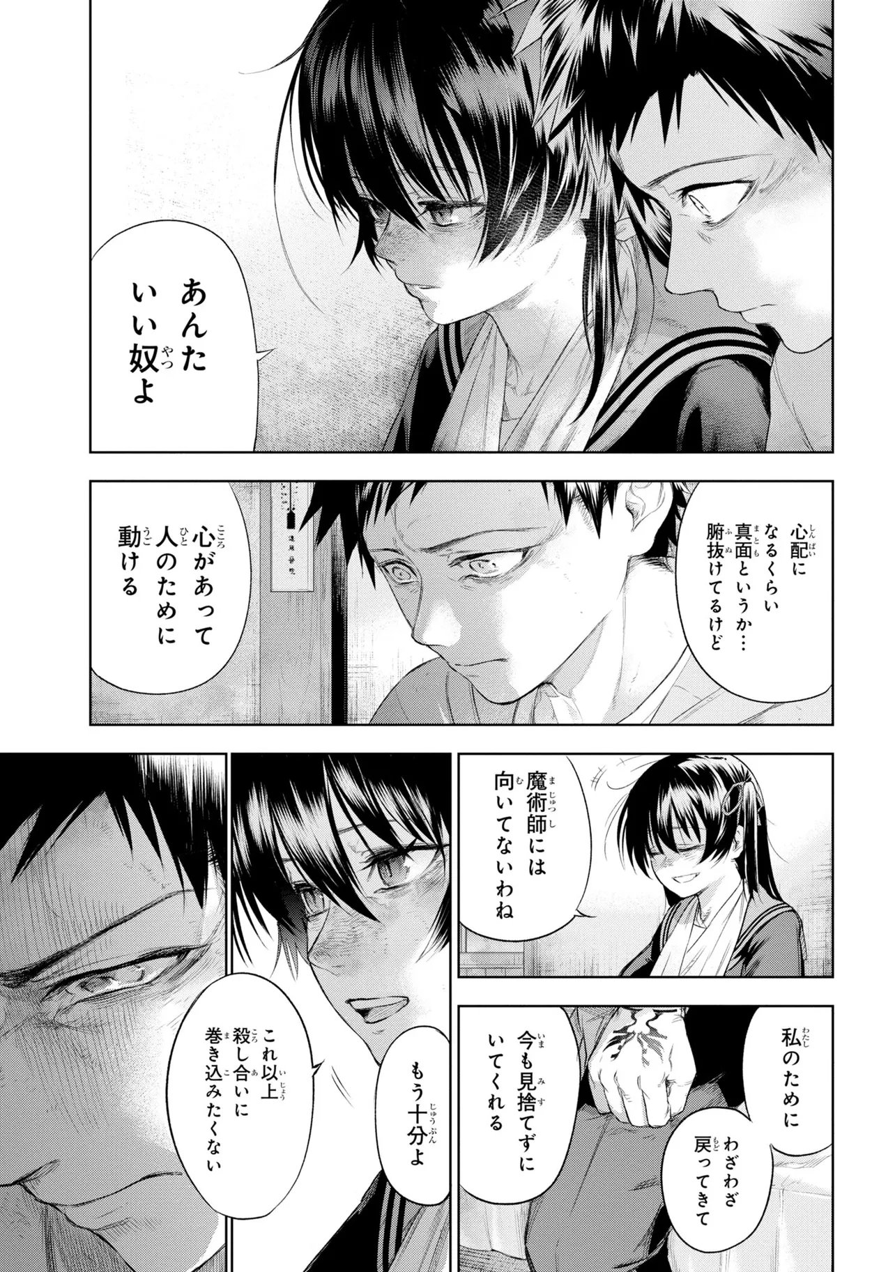TEITO SEIHAI KITAN: FATE/TYPE REDLINE Chapter 10 page 41 - nihonkuni.com