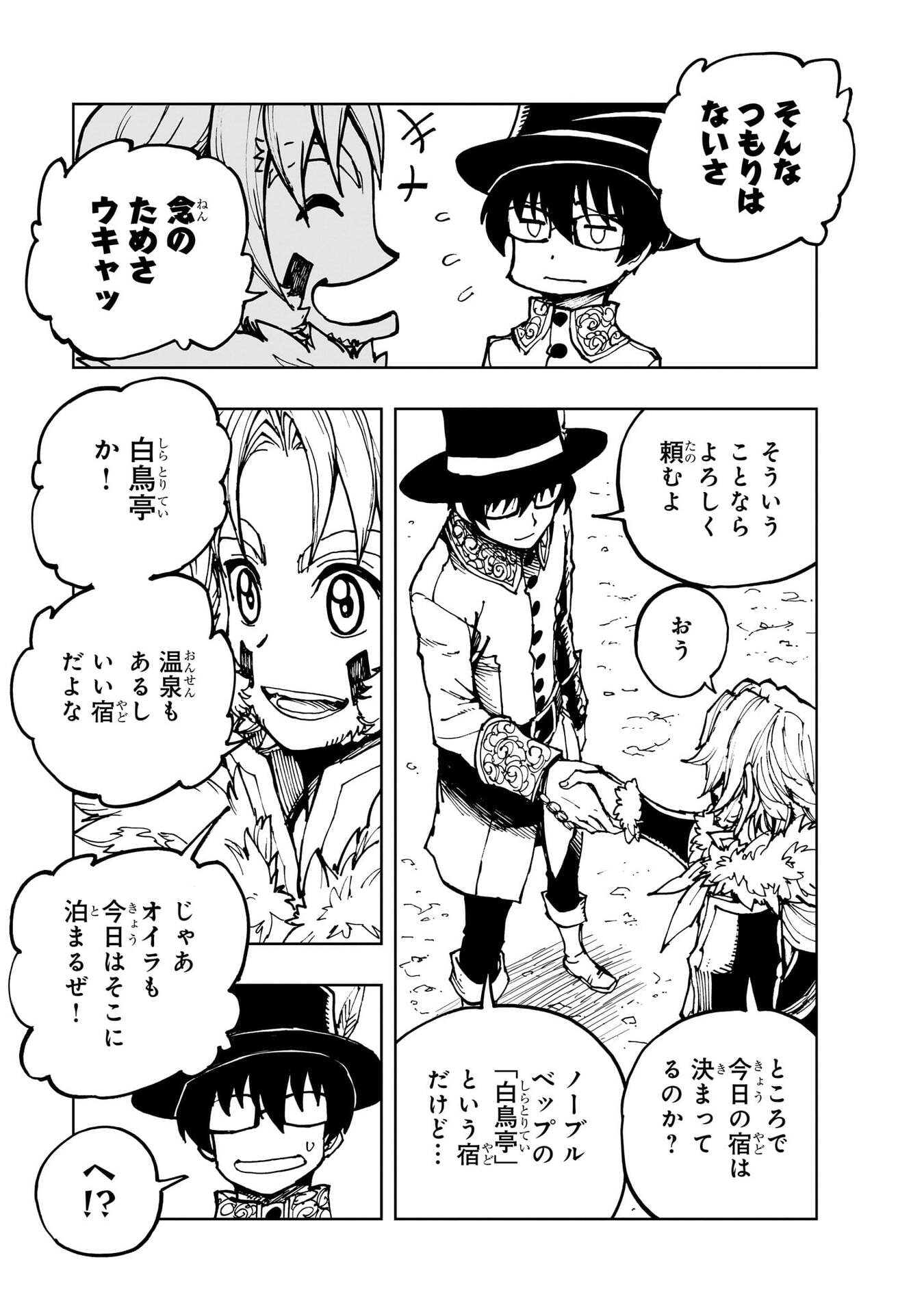 GENJITSUSHUGISHA NO OUKOKU SAIKENKI - RAW Chap 77 - Pic 9