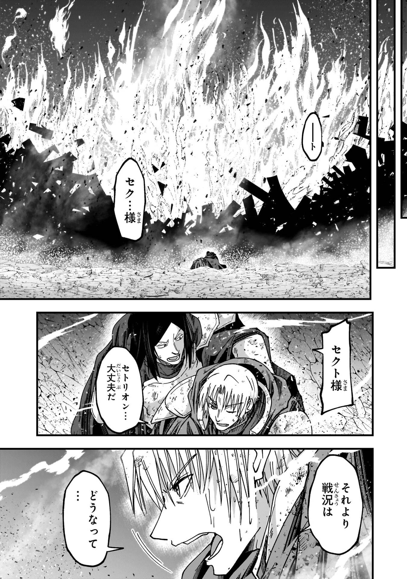 GAIKOTSU KISHI-SAMA TADAIMA ISEKAI E O DEKAKE-CHUU - RAW Chap 72 - Pic 23