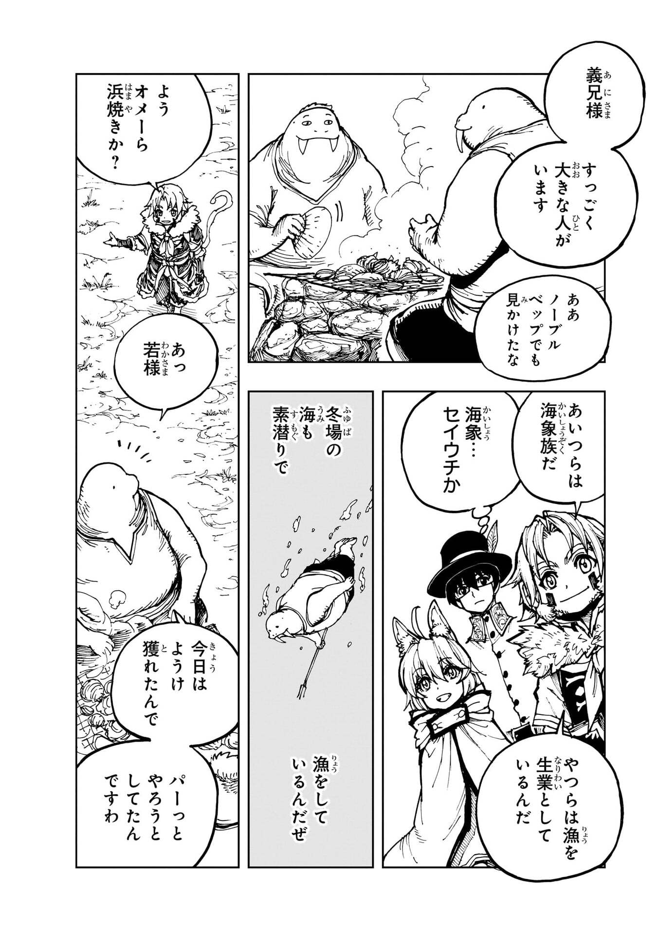GENJITSUSHUGISHA NO OUKOKU SAIKENKI - RAW Chap 77 - Pic 22