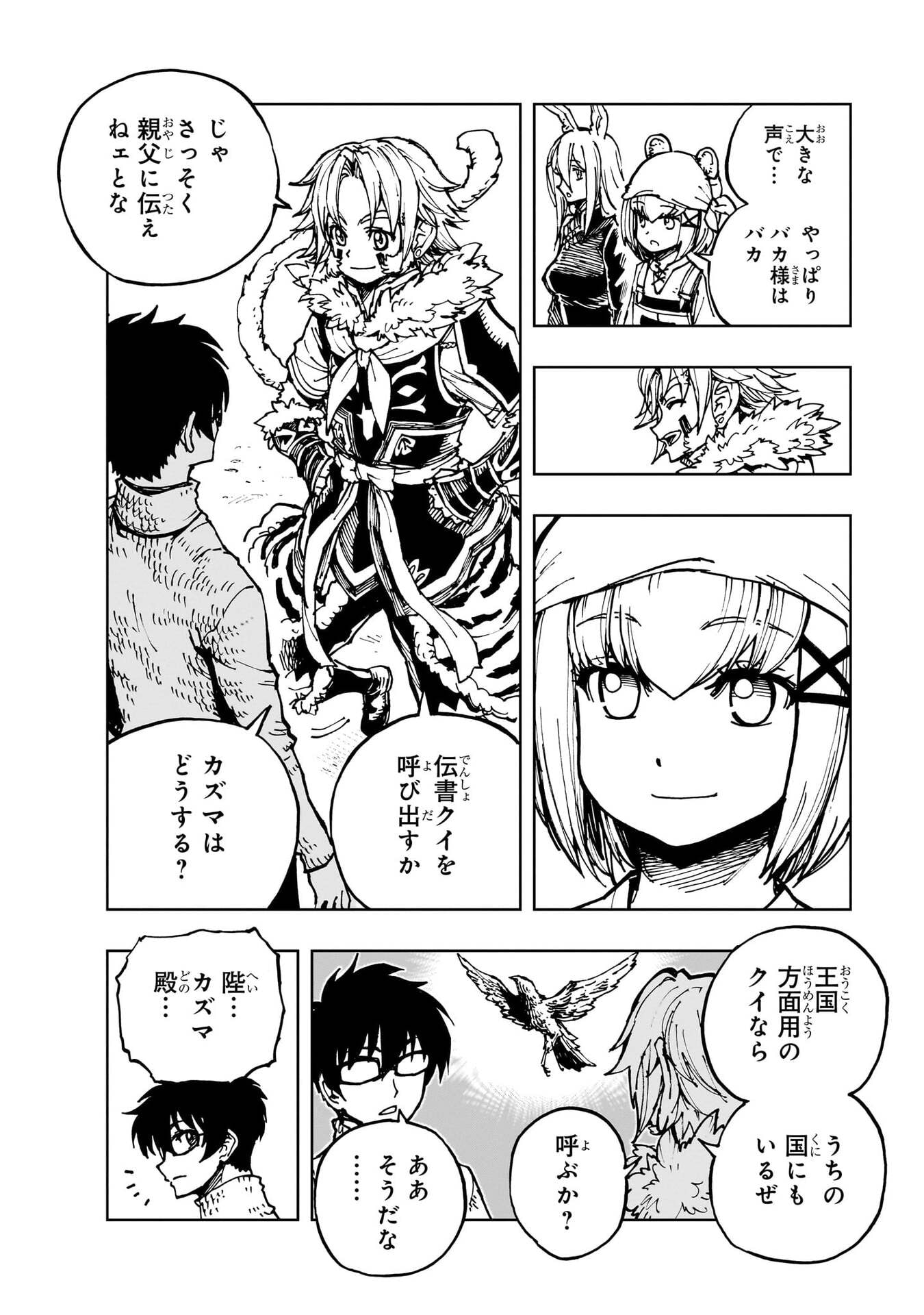 GENJITSUSHUGISHA NO OUKOKU SAIKENKI - RAW Chap 77 - Pic 6