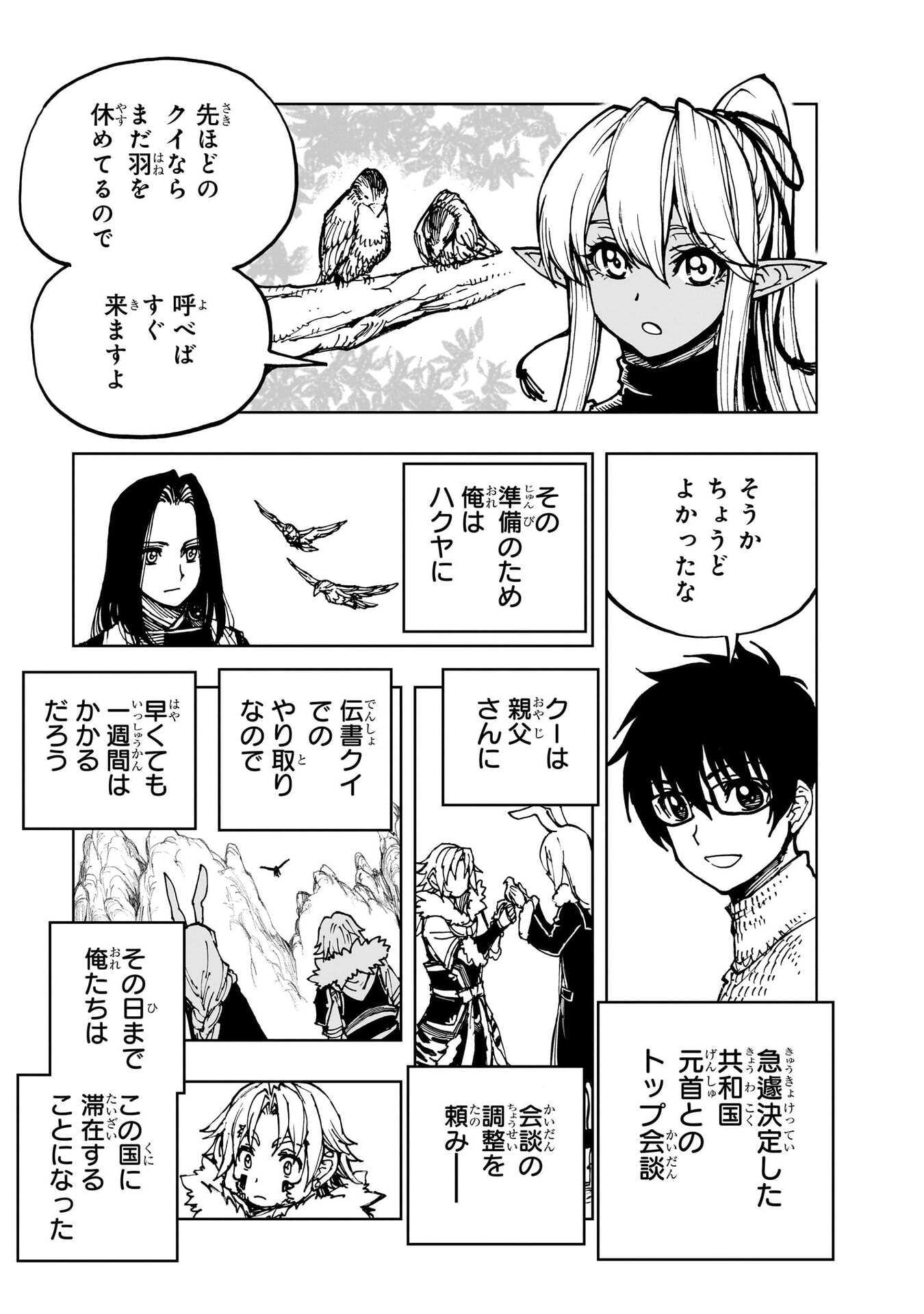 GENJITSUSHUGISHA NO OUKOKU SAIKENKI - RAW Chap 77 - Pic 7