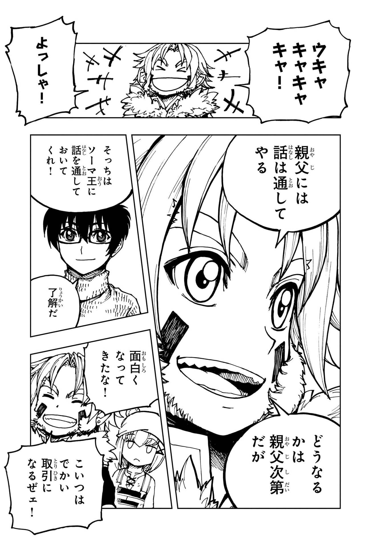 GENJITSUSHUGISHA NO OUKOKU SAIKENKI - RAW Chap 77 - Pic 5