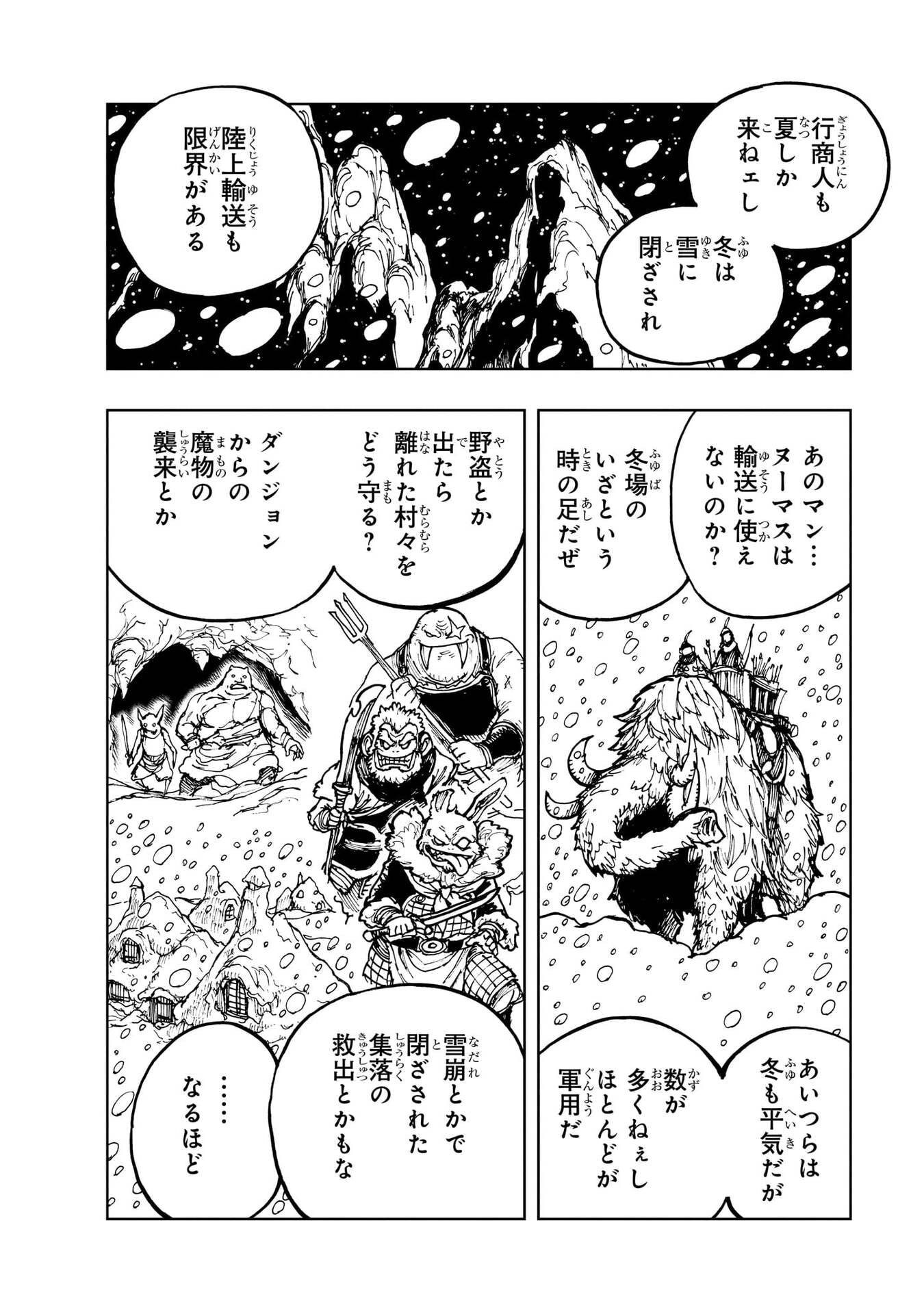 GENJITSUSHUGISHA NO OUKOKU SAIKENKI - RAW Chap 77 - Pic 26